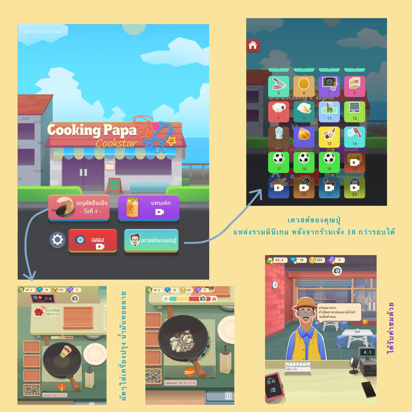 Cooking Papa:Cookstar on the App Store