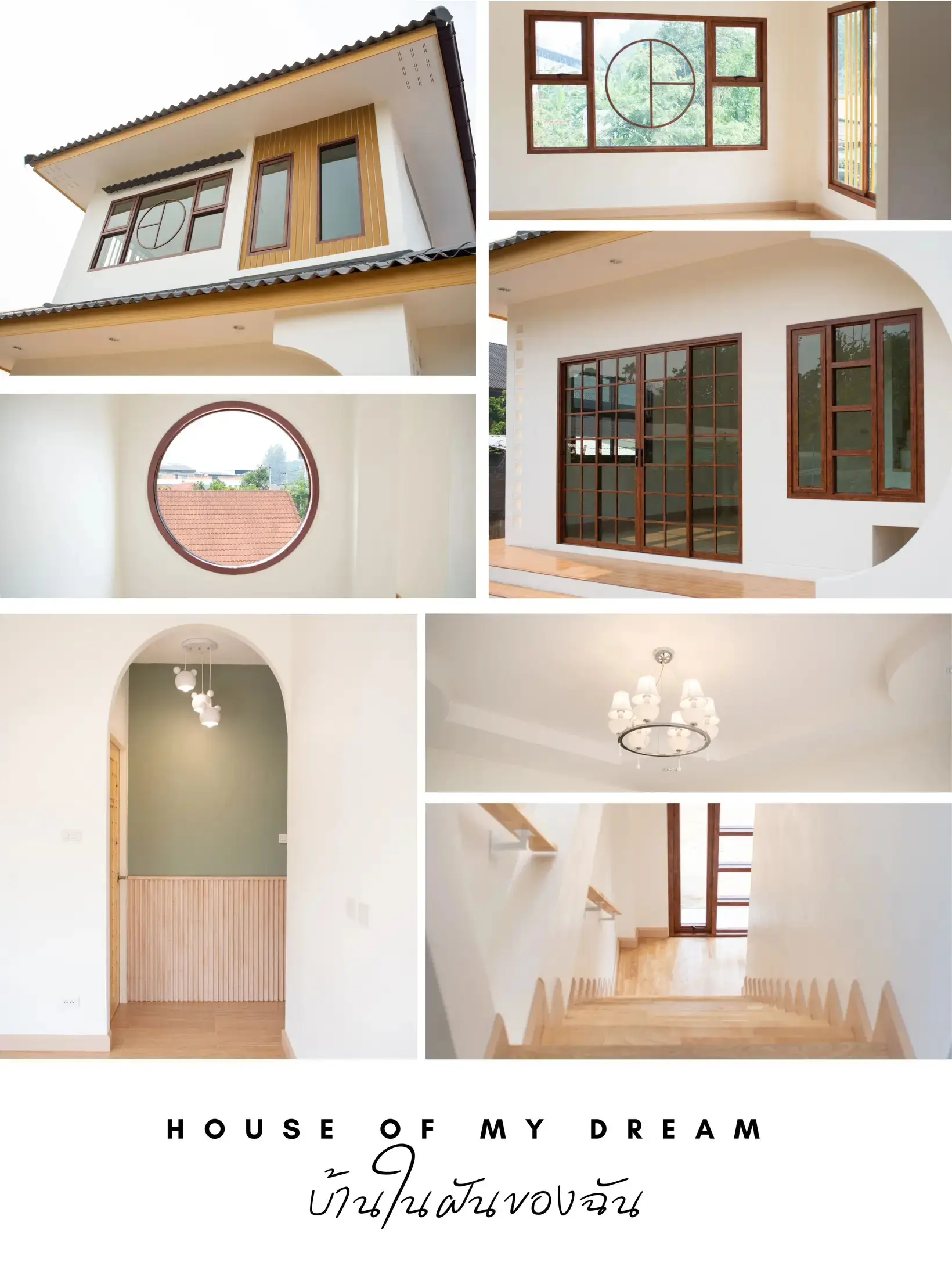🏡House of My Dream 💭แล้วบ้านในฝันของคุณเป็นยังไงกันบ้าง | แกลเลอรีที่ ...