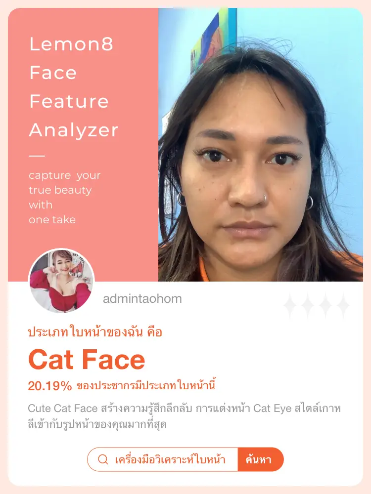 Report on the results of the face analysis. Gallery posted by 💎𖣔หวาน