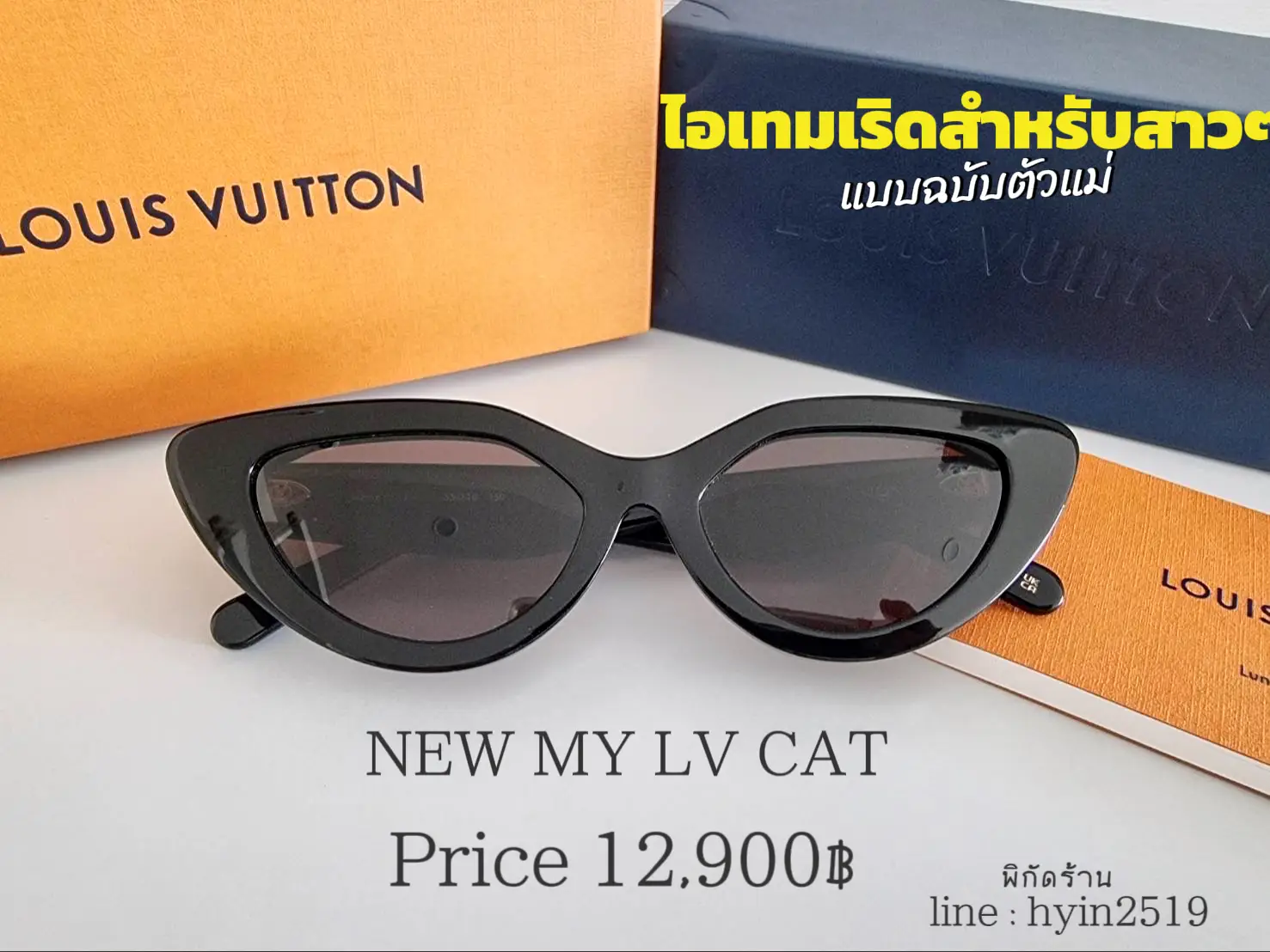 NEW MY LV CAT ( louis vuitton ) | แกลเลอรีที่โพสต์โดย เป๋าสวย♥️ | Lemon8