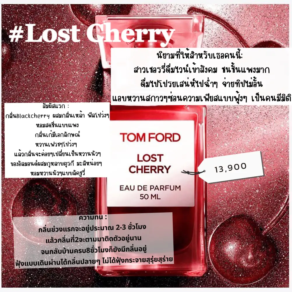 Worth the Hype?  Tom Ford Lost Cherry Honest Review 