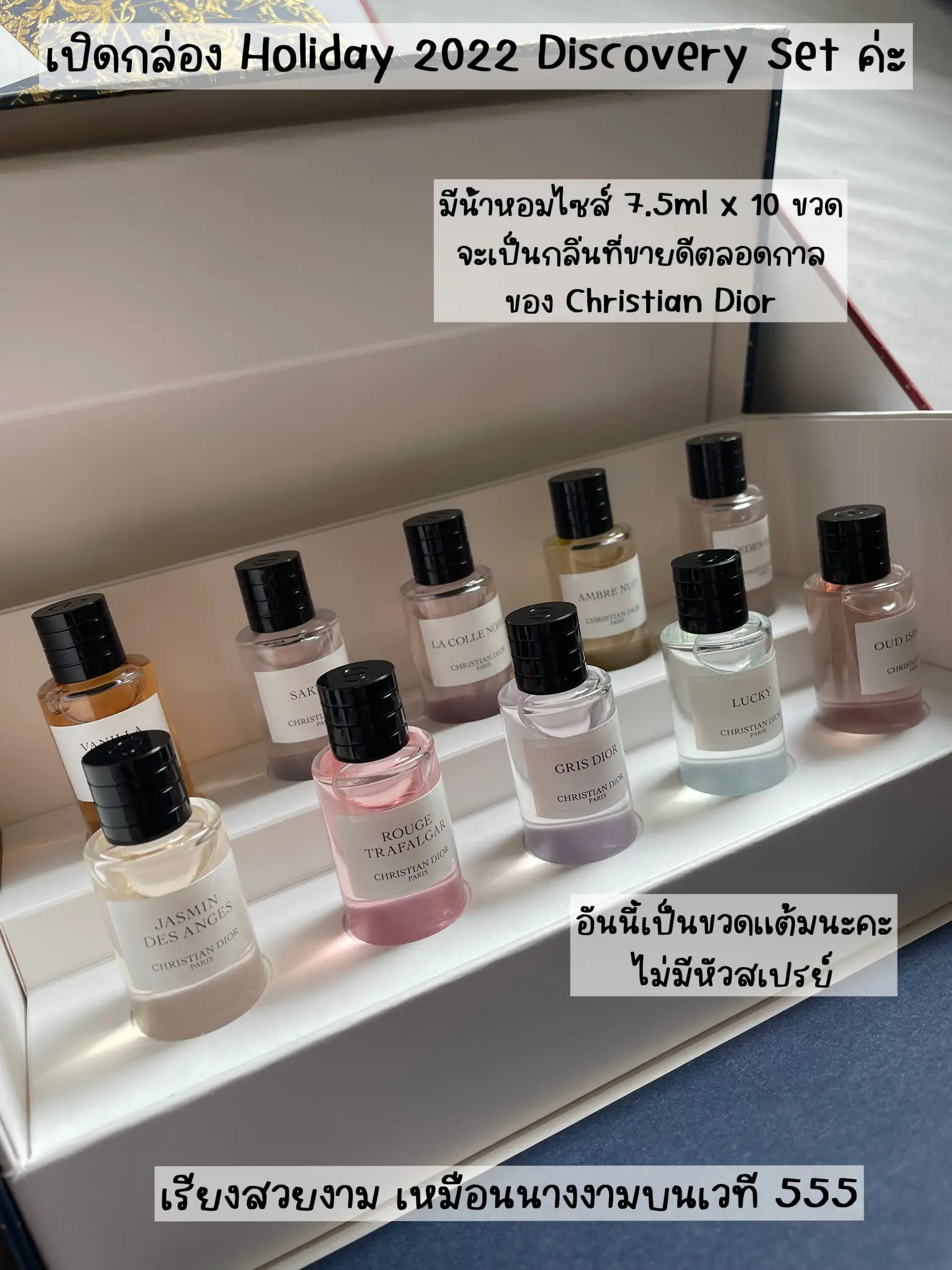 Maison dior discovery discount set