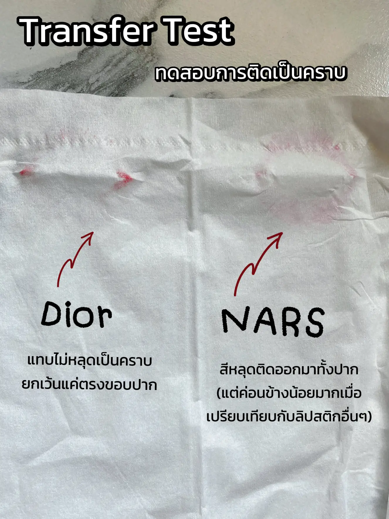 Compare New Generation Lipstick. Non-Stick Dior Mask 🆚 NARS