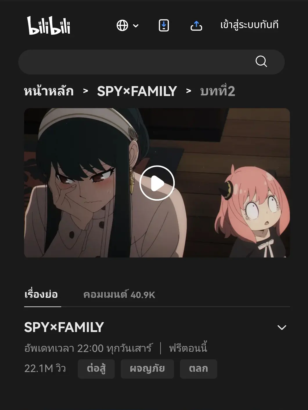 Spy x Family Part 2 Episode 18 - Anime Review - DoubleSama