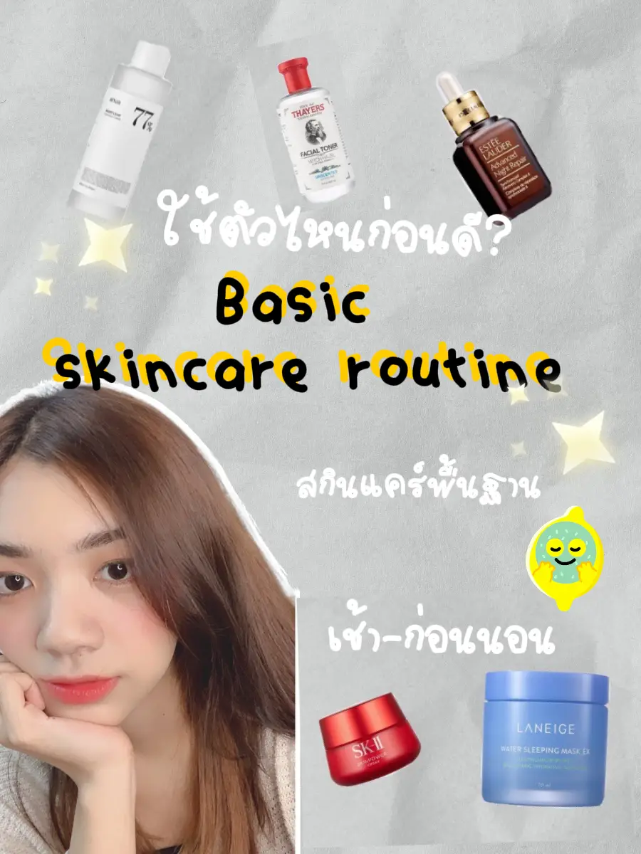 Basic Order Active basic order - การค้นหาใน Lemon8