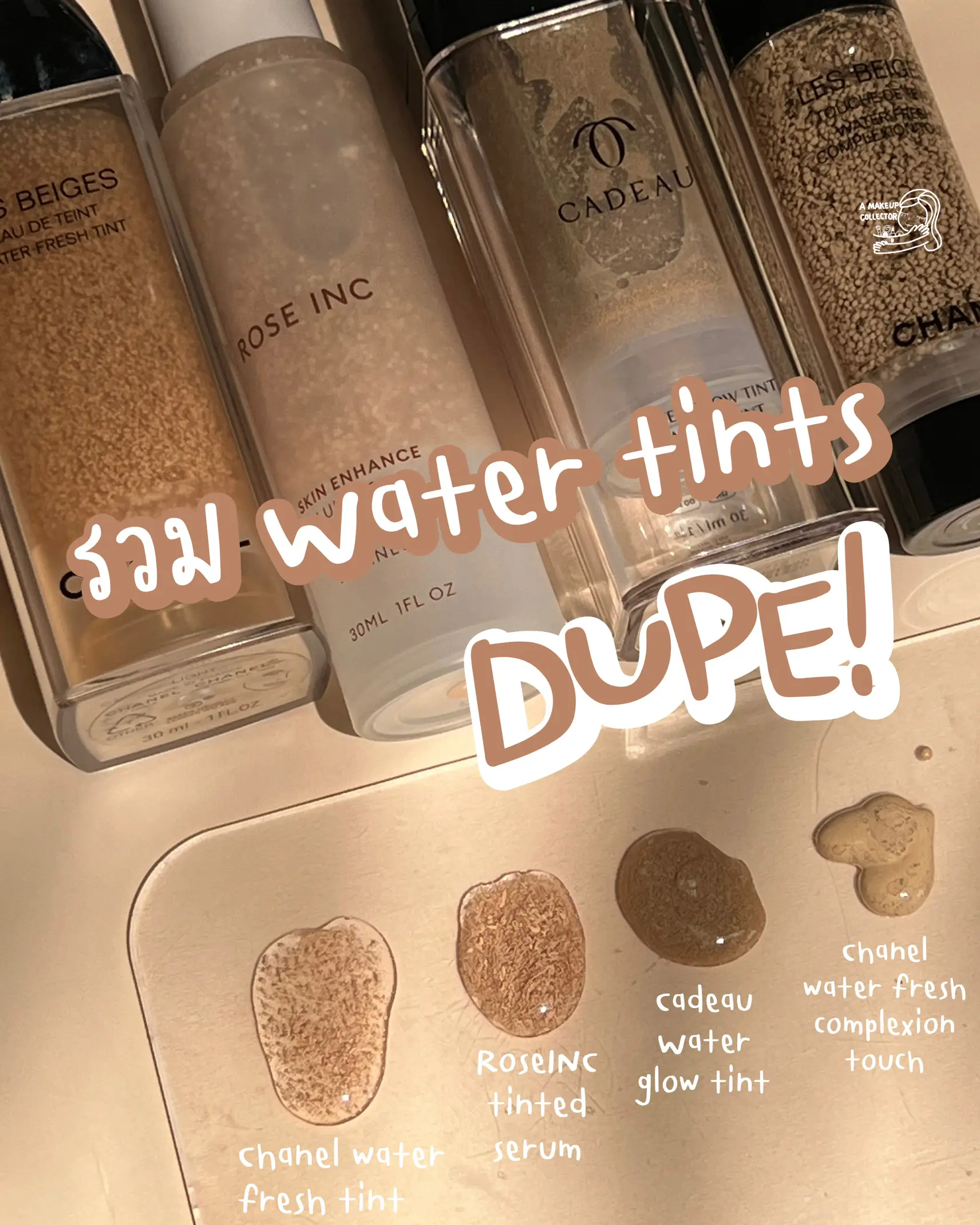 Total water tint DUPE, Skin line comes this way
