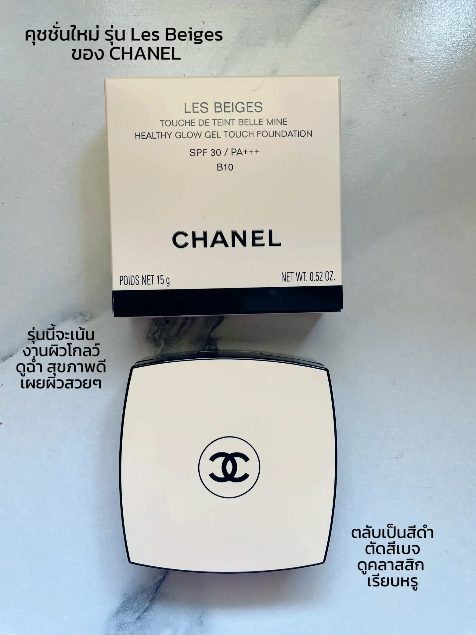CHANEL Les Beiges Healthy Glow Gel Touch Foundation SPF 30/ PA+++ ~ B10