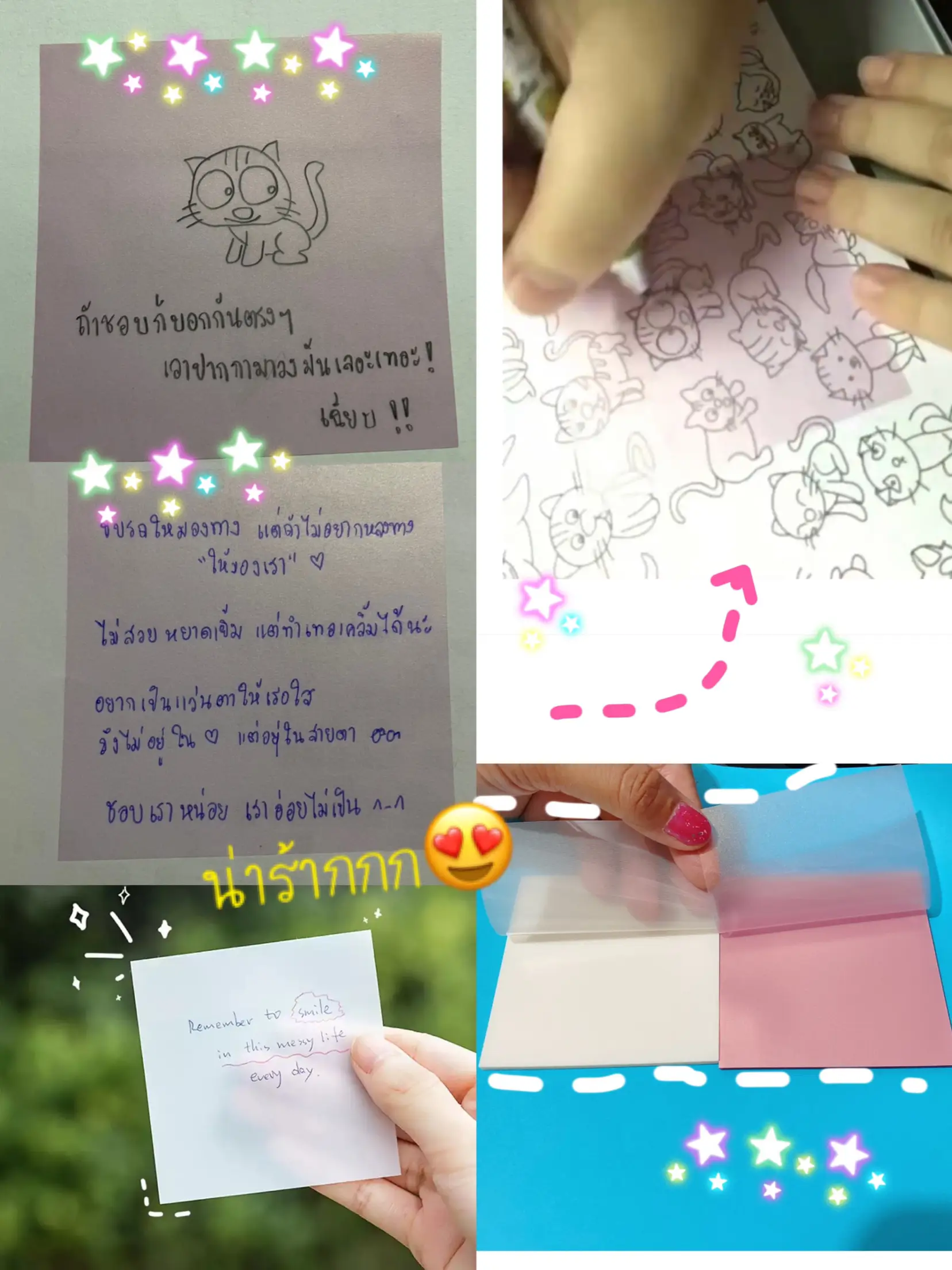 โพสอิทสติกเกอน่ารัก - การค้นหาใน Lemon8
