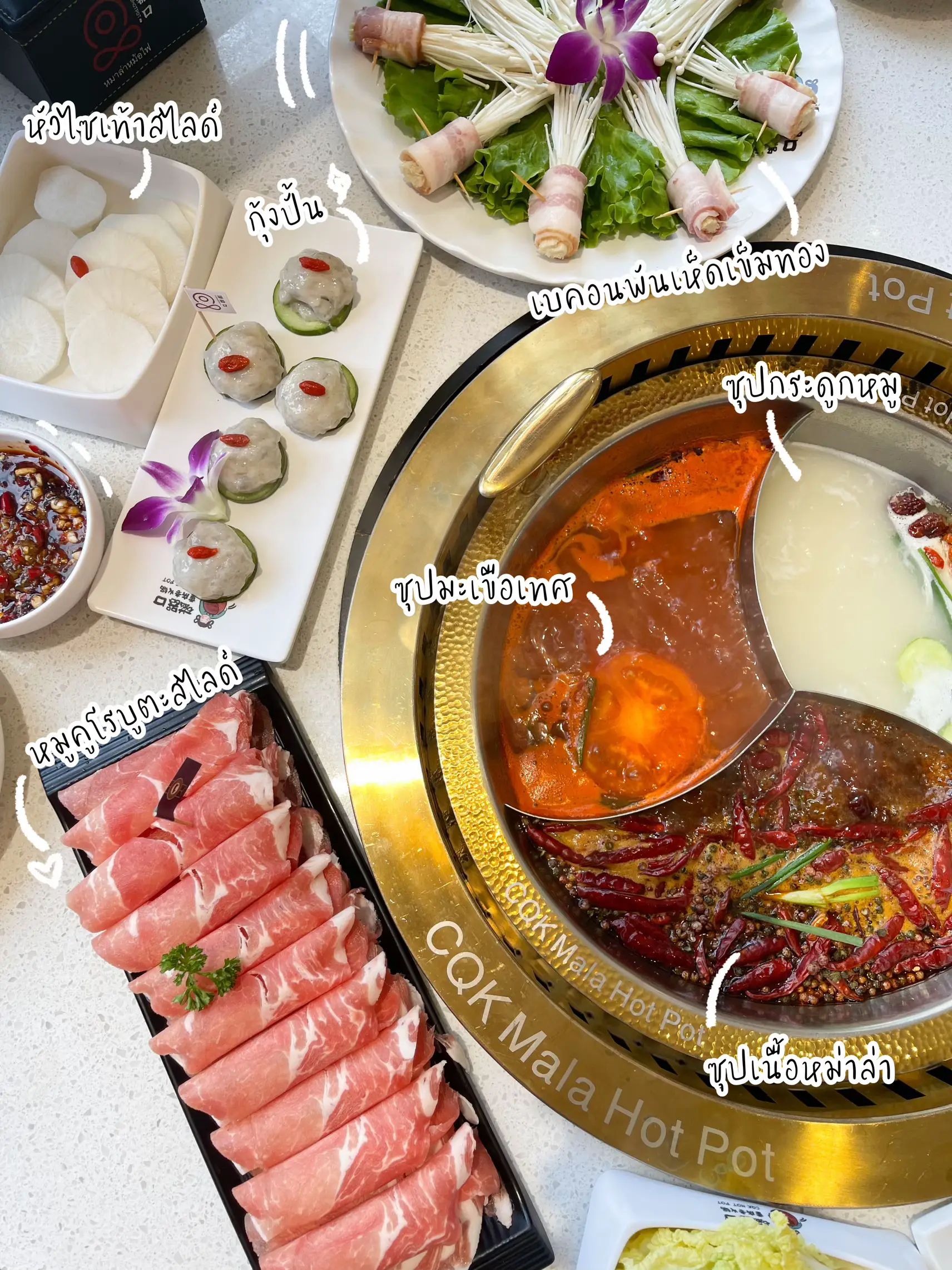 Menu Cqk CQK Hotpot หม้อไฟหม่าล่าสุดฮอต เผ็ดชาสะใจ | แกลเลอรีที่โพสต์โดย ...