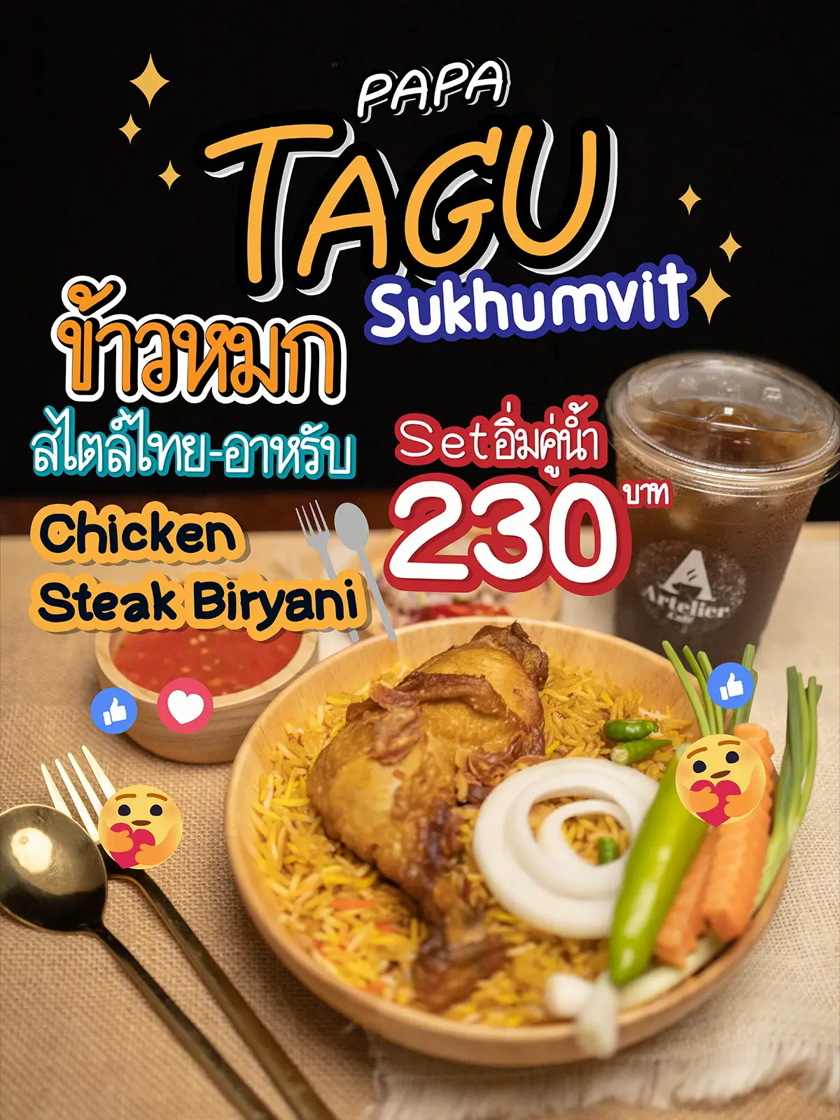 Papa tagu