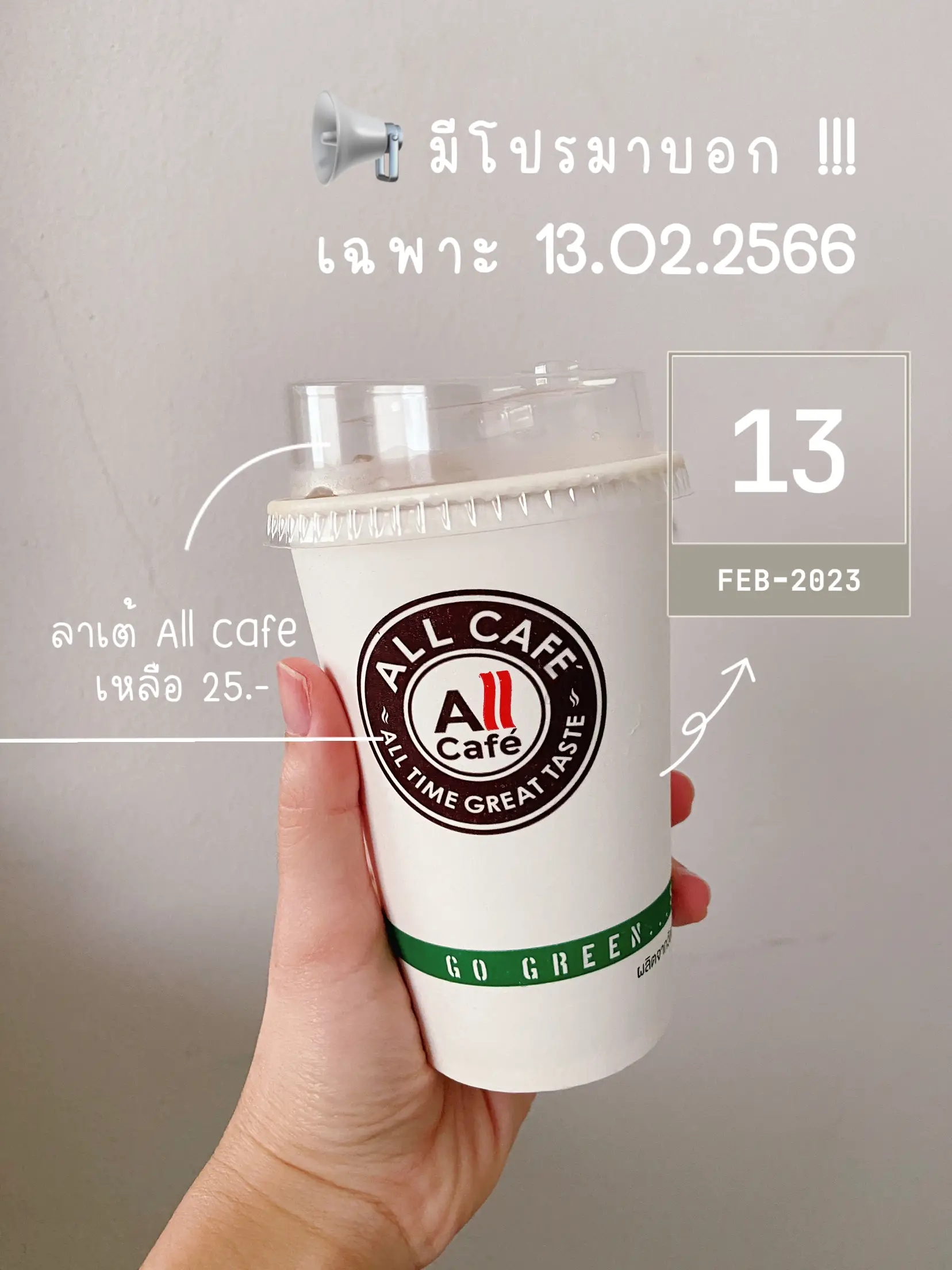 All Cafe Latte, 25 baht glass left!!  Gallery posted by ป้ายยาไป
