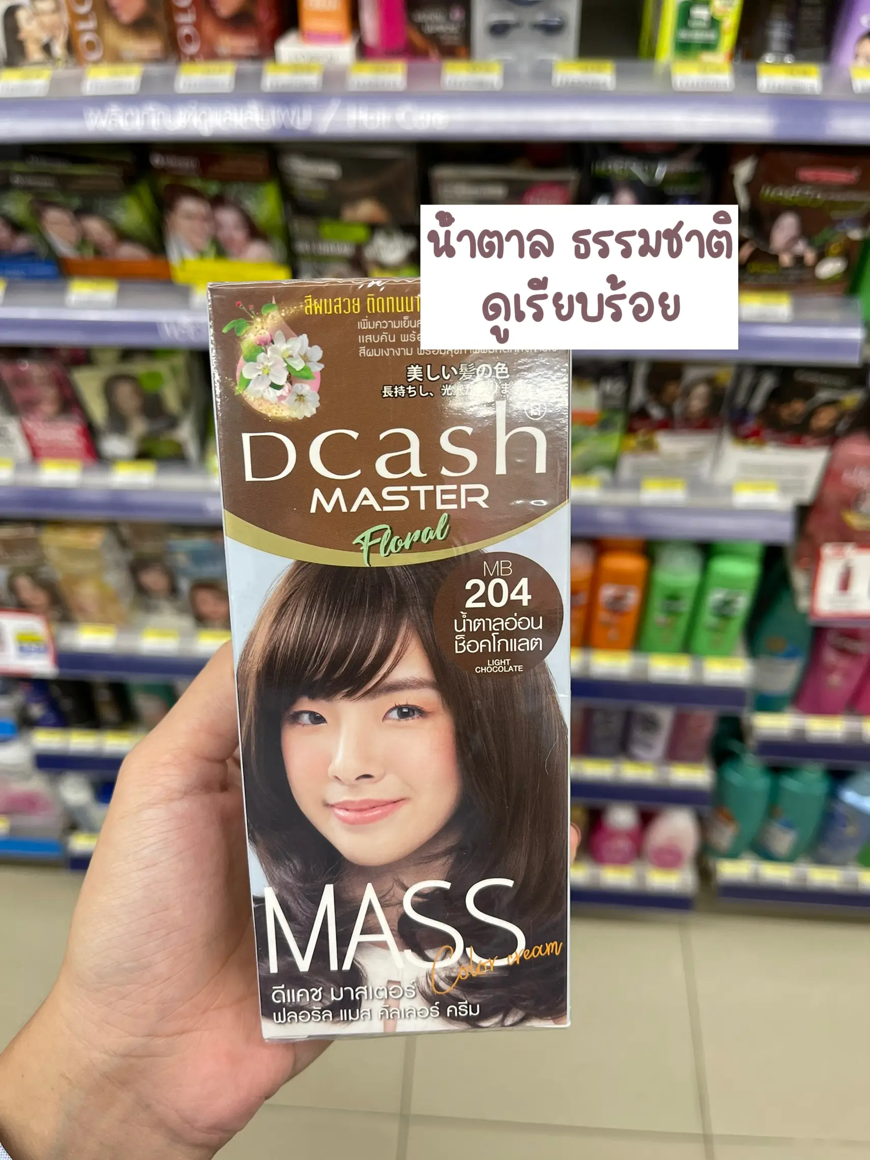 รีวิวไพรเมอร์ในเซเว่น - การค้นหาใน Lemon8