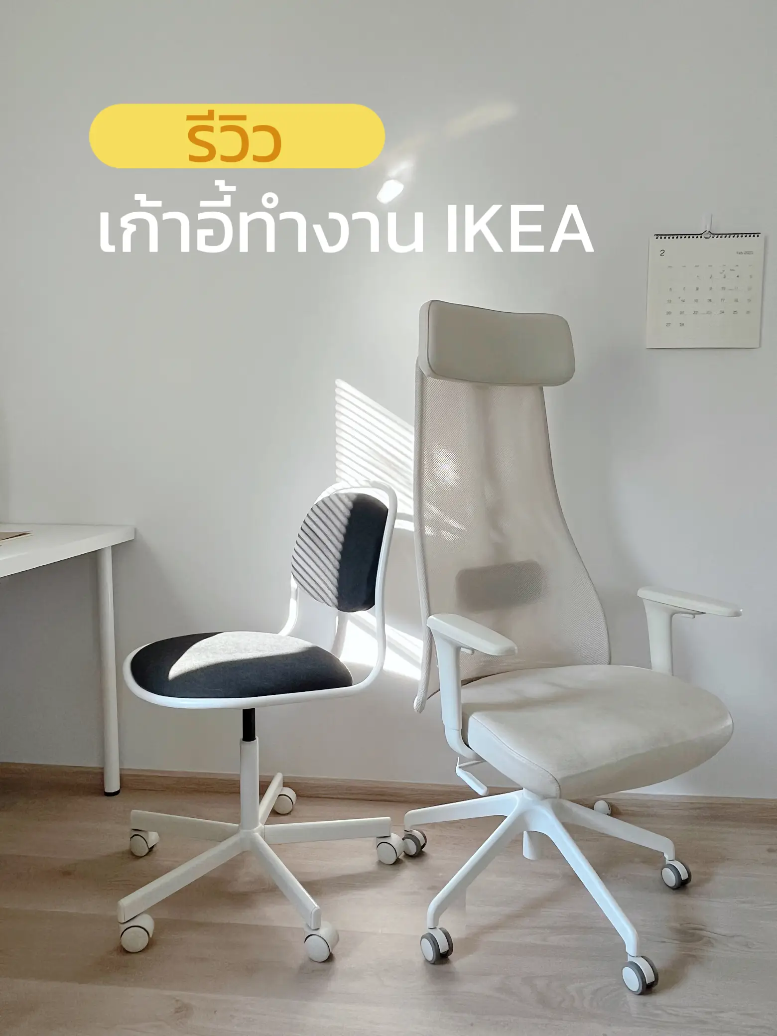 Jarvfjallet chair ikea discount review