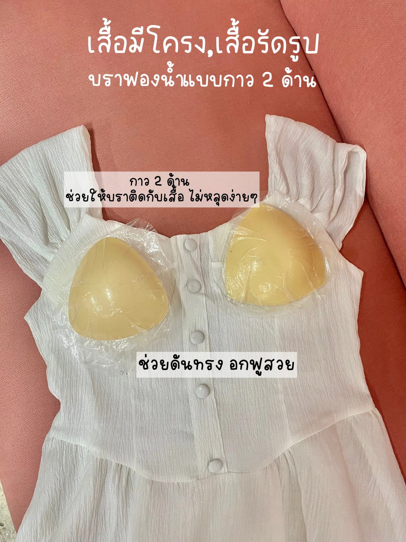 FASHION FORMS Nubra® self-adhesive backless strapless bra