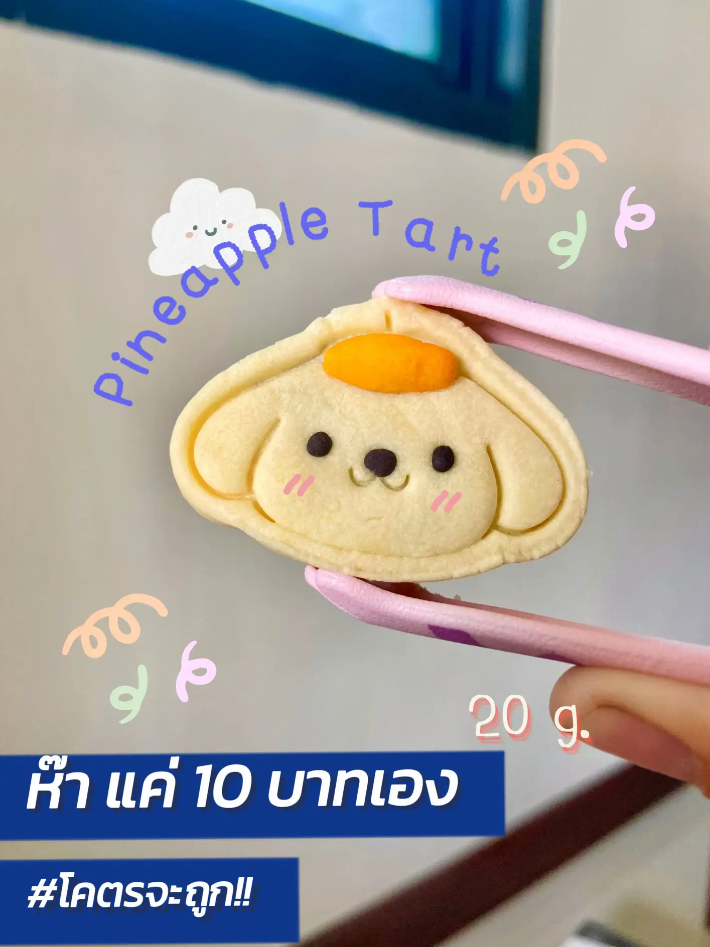 Pineapple tart (that is so cute that it hurts)💗 Gallery posted by