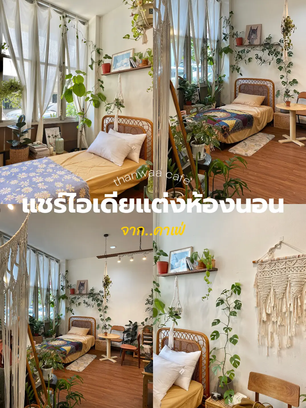 How to แต่งห้องนอนให้สดชื่นแบบไม่ต้องปลูกต้นไม้!! ด้วยสิ่งนี้.. | แกล ...