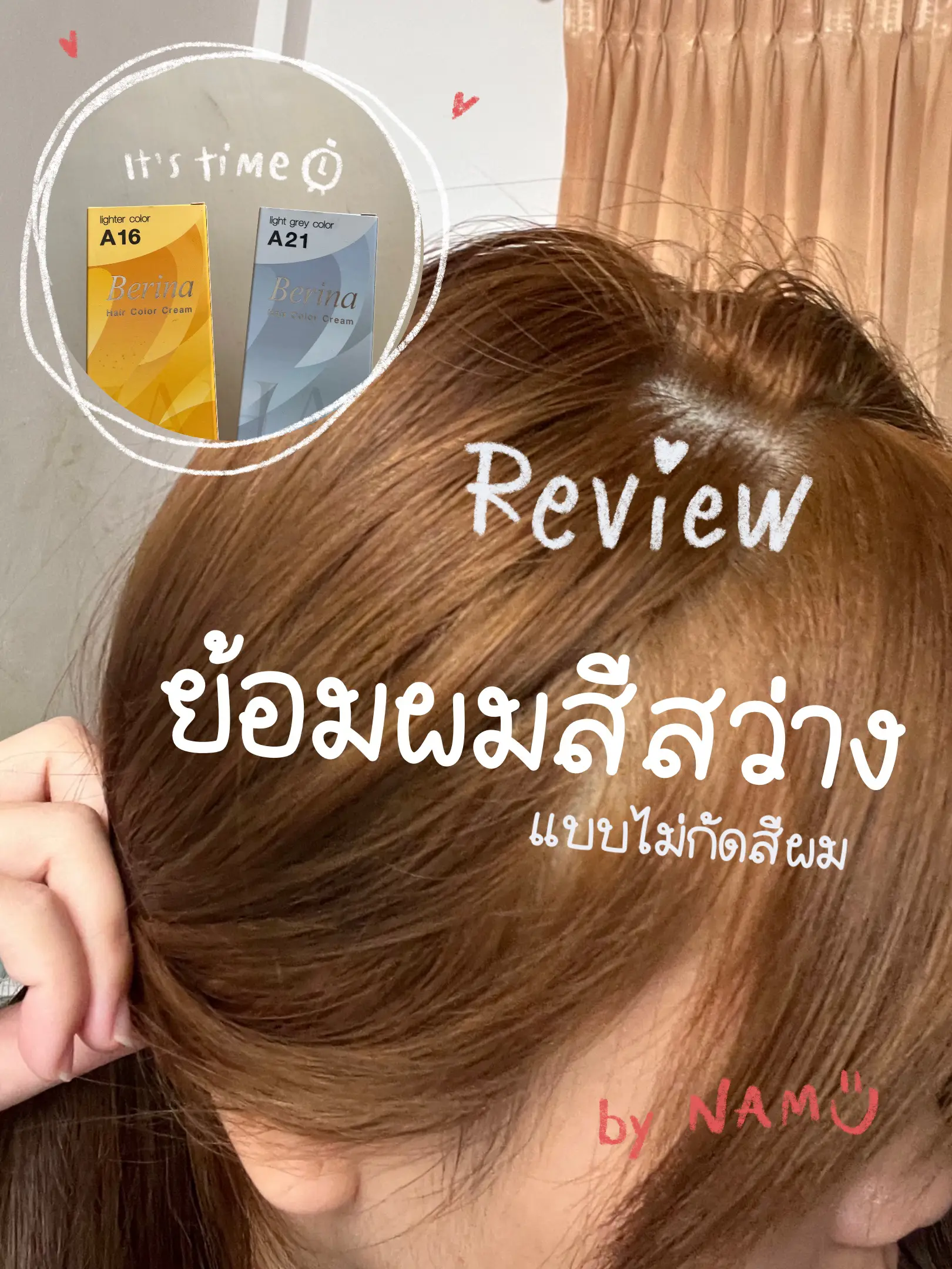 ถึงเวลาเปลี่ยนสีผม แบบไม่ฟอก 🤔เป็นไปได้ | แกลเลอรีที่โพสต์โดย Namu | Lemon8