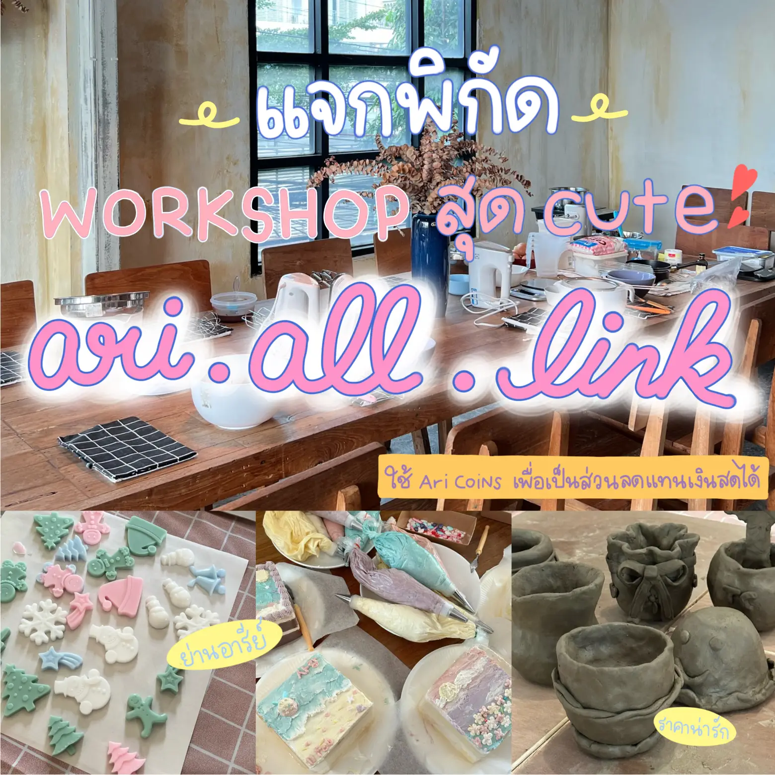 WorkShop | Ari.all.link 👈🏻🌷⭐️ | Gallery posted by Ari Community | Lemon8