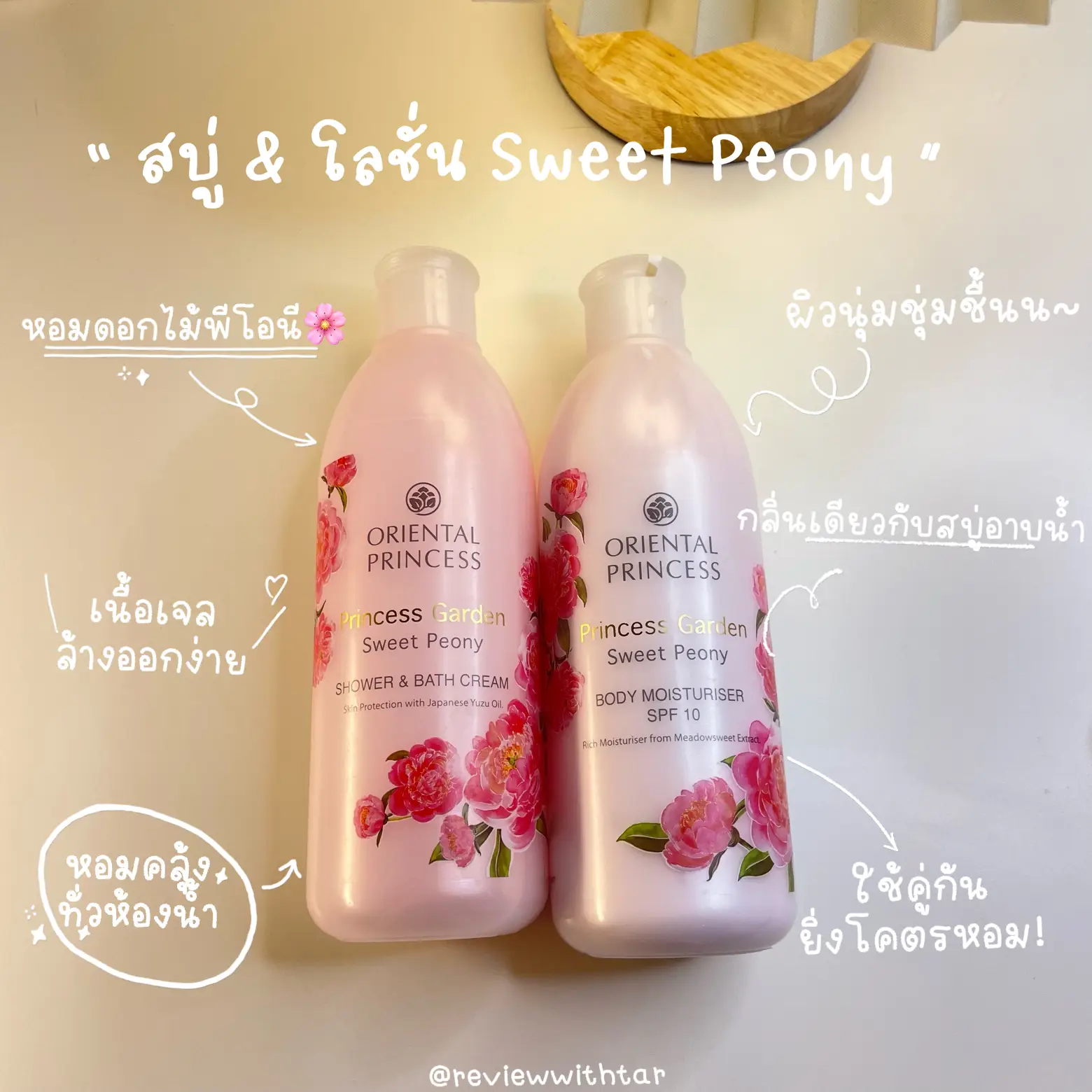 BEAUTRIUM บิวเทรี่ยม - Fresh & Dry Moisturising Cologne โคโลจน์ ใน