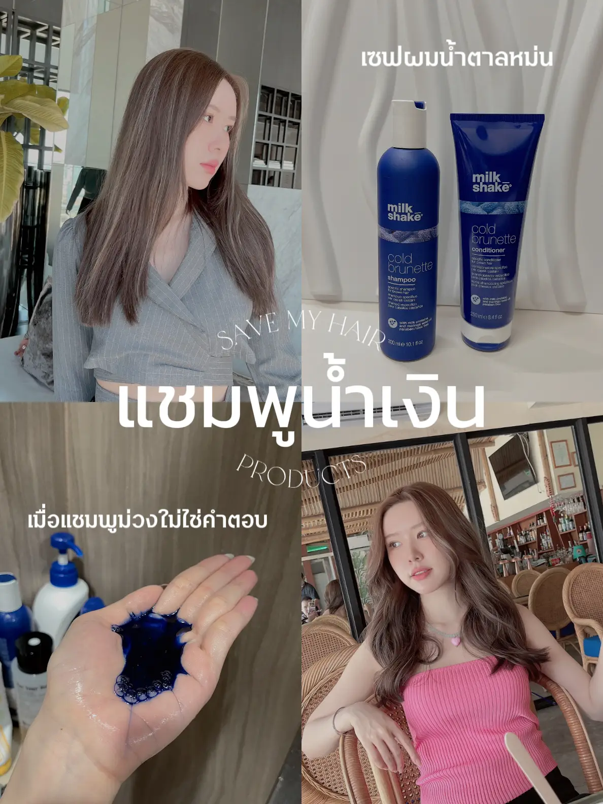 Blue Shampoo Reviews In lieu of purple shampoo for brown-made hair, dull  hair color technique, Gallery posted by Jueqmolpan