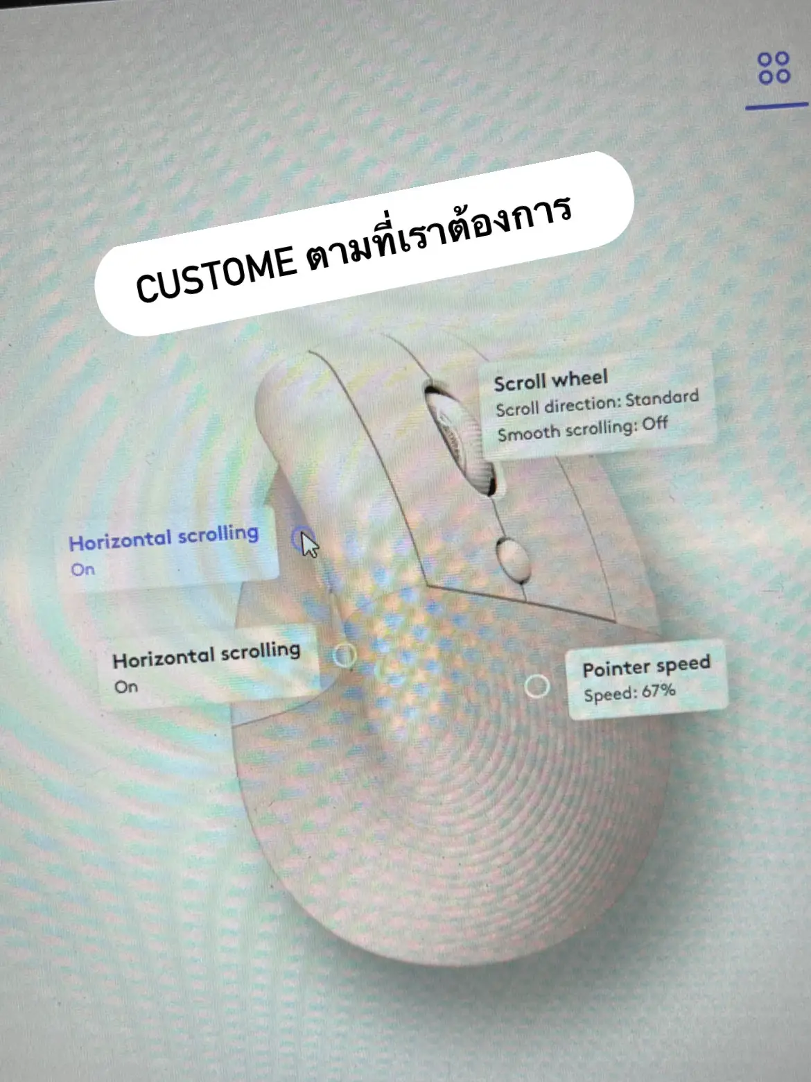 รีวิว เม้าส์ logitech lift! ทำงานสบายๆไม่ปวดข้อมือ/หัวไหล่ | แกลเลอรี ...