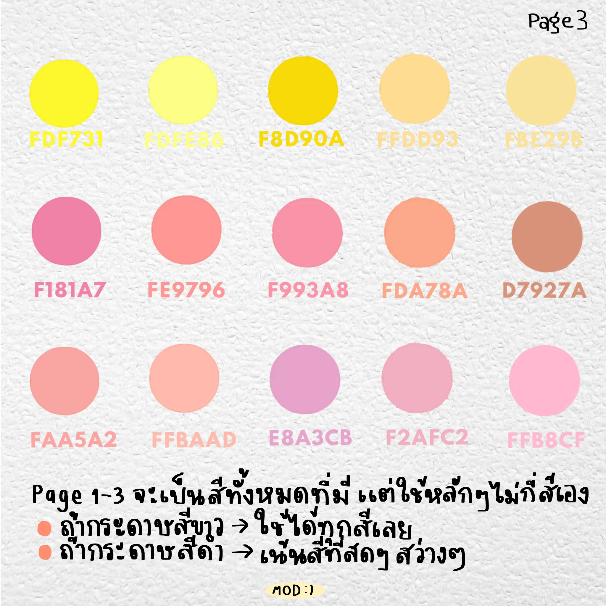 แชร์ code สี goodnotes น่ารักนุ้บนิ้บ สีสวย 🫶🏻💗 | แกลเลอรีที่โพสต์โดย ...
