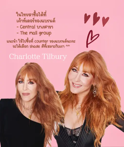 Charlotte Tilbury - Bloomingdales 59th Street - Makeup and