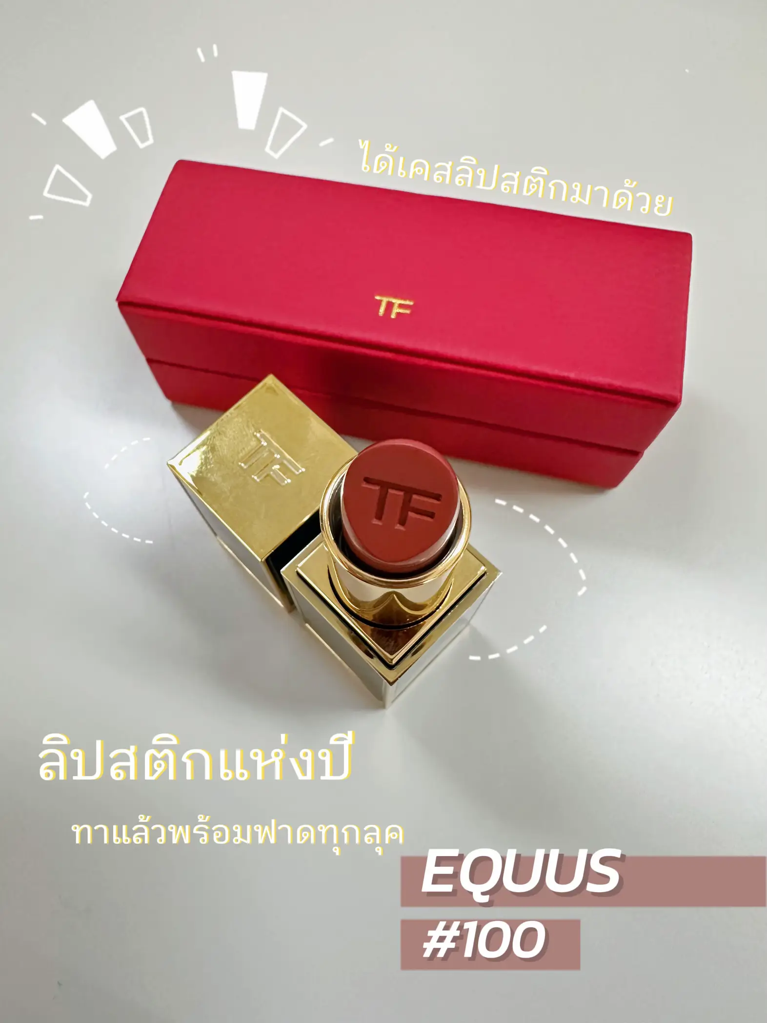 TOM FORD SET ️ Unboxing สุดหรูจาก TF. แกลเลอรีที่โพสต์โดย Mimie