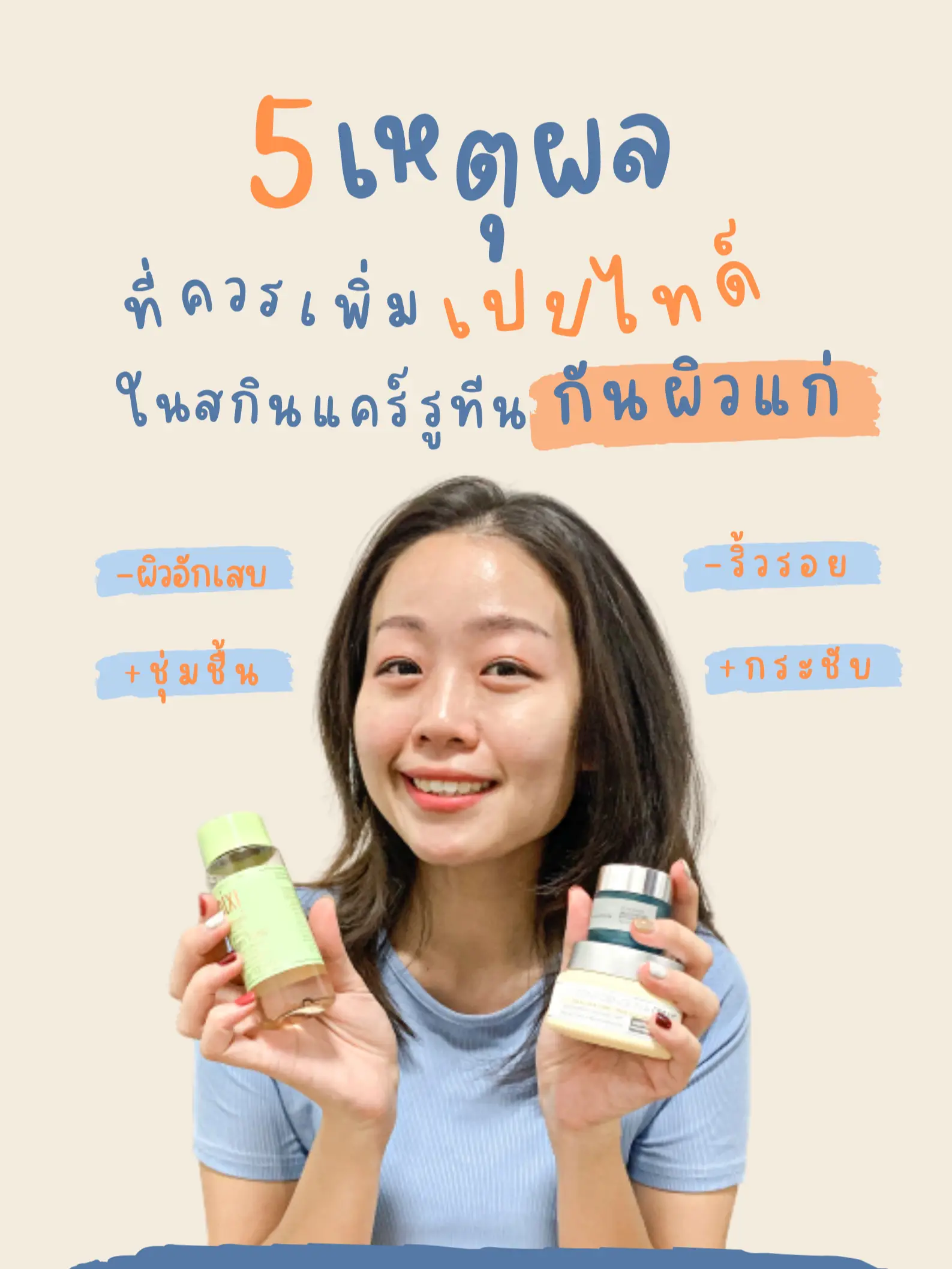 ‘เปปไทด์’ ส่วนผสมช่วยบูสท์คอลลาเจน ที่คนผิวแพ้ง่าย♥️รัก | แกลเลอรีที่ ...