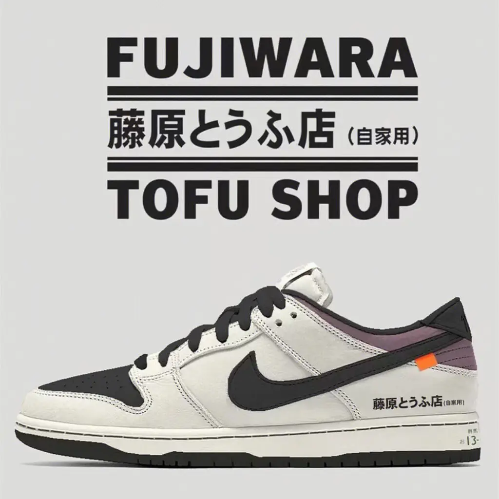 Nike SB Dunk Low INITIAL D/Toyota | Gallery posted by CloudVVVy