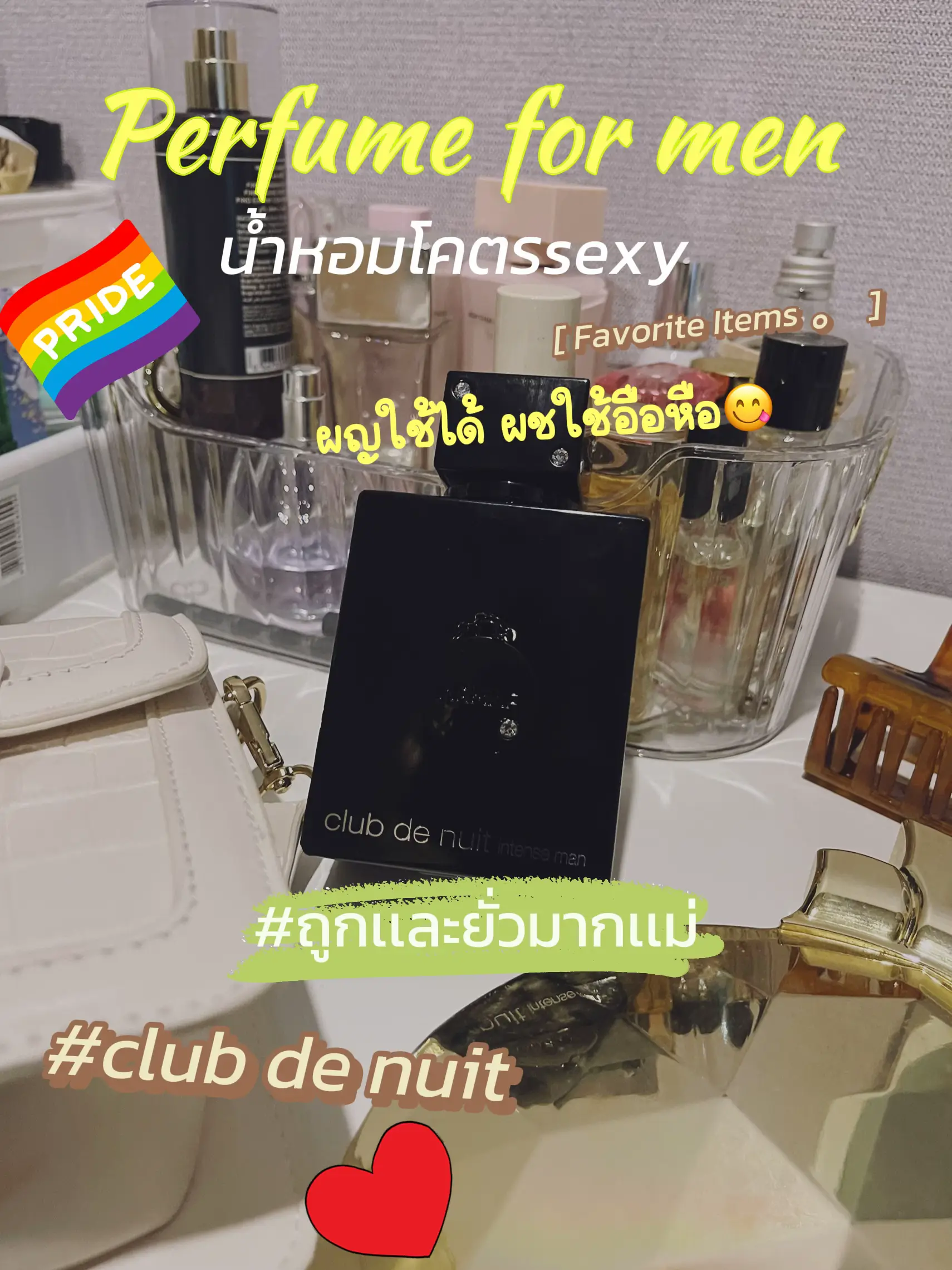 Armaf club de nuit intense online pantip