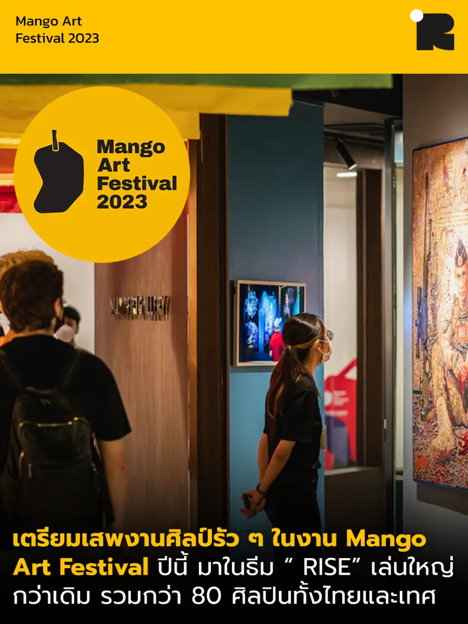 ชวนเที่ยว Mango Art Festival ปีนี้ศิลปืนเยอะม้ากกกก Gallery posted by