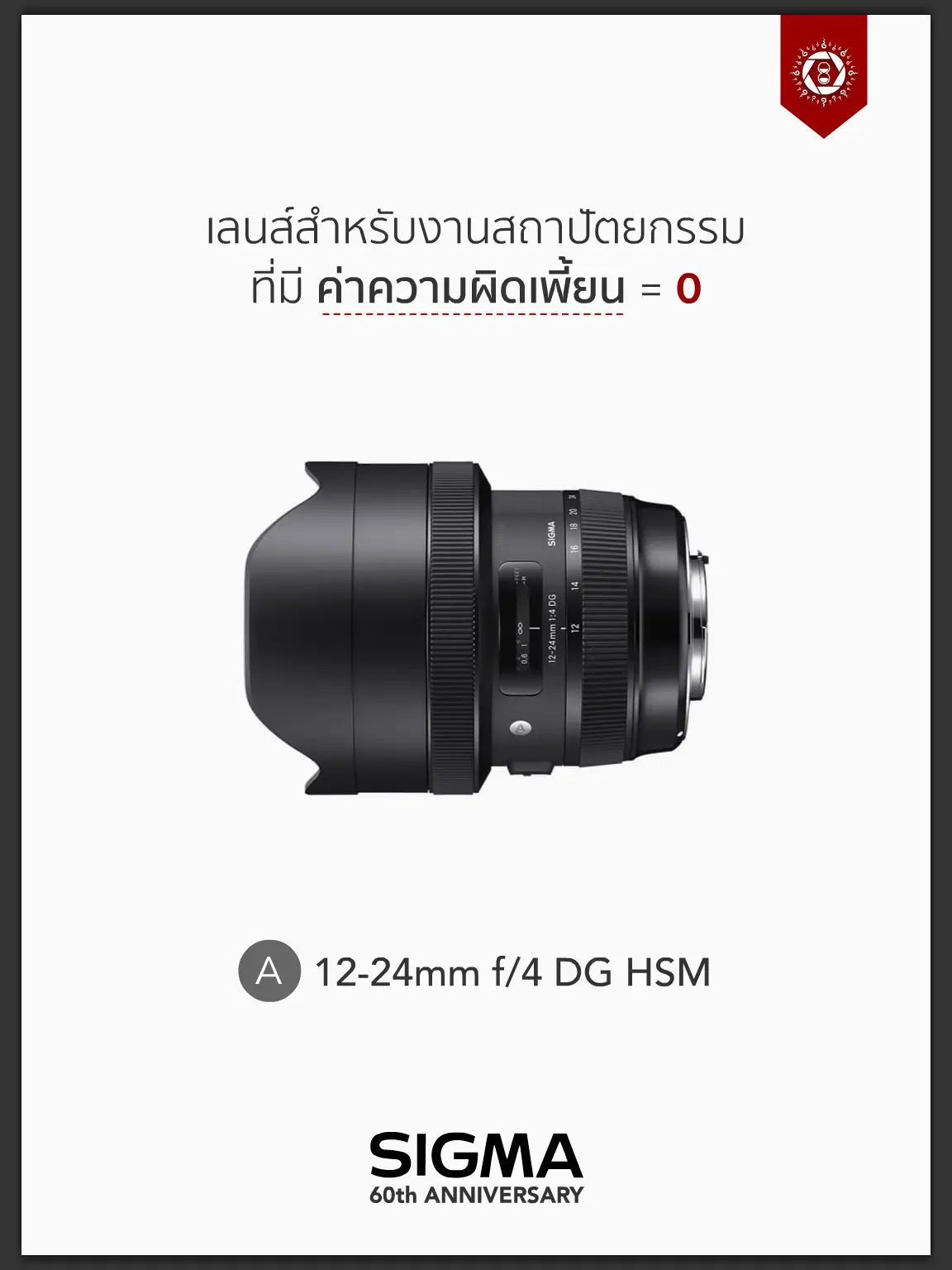 SIGMA (シグマ) Art 12-24mm F4 DG HSM（ニコン用） レンズ(ズーム)