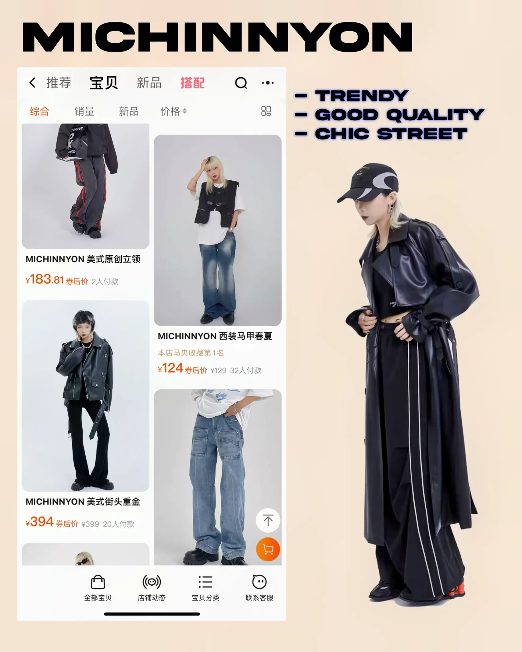 taobao store recommendations for MEN !! 🧥 | Gallery posted by