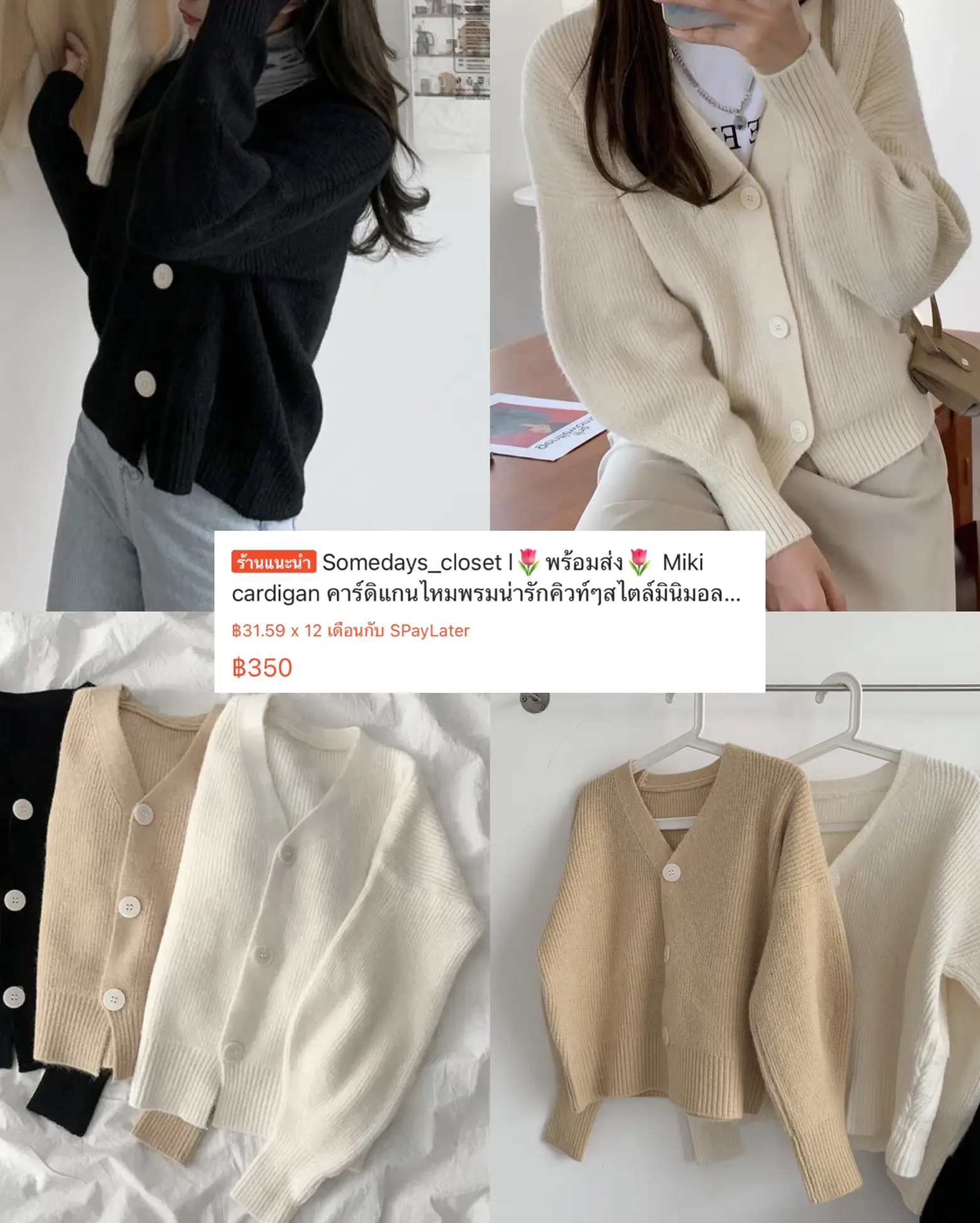 ป้ายยาเสื้อไหมพรมแขนยาว น่ารัก 100% 🛒 | แกลเลอรีที่โพสต์โดย Sister | Lemon8