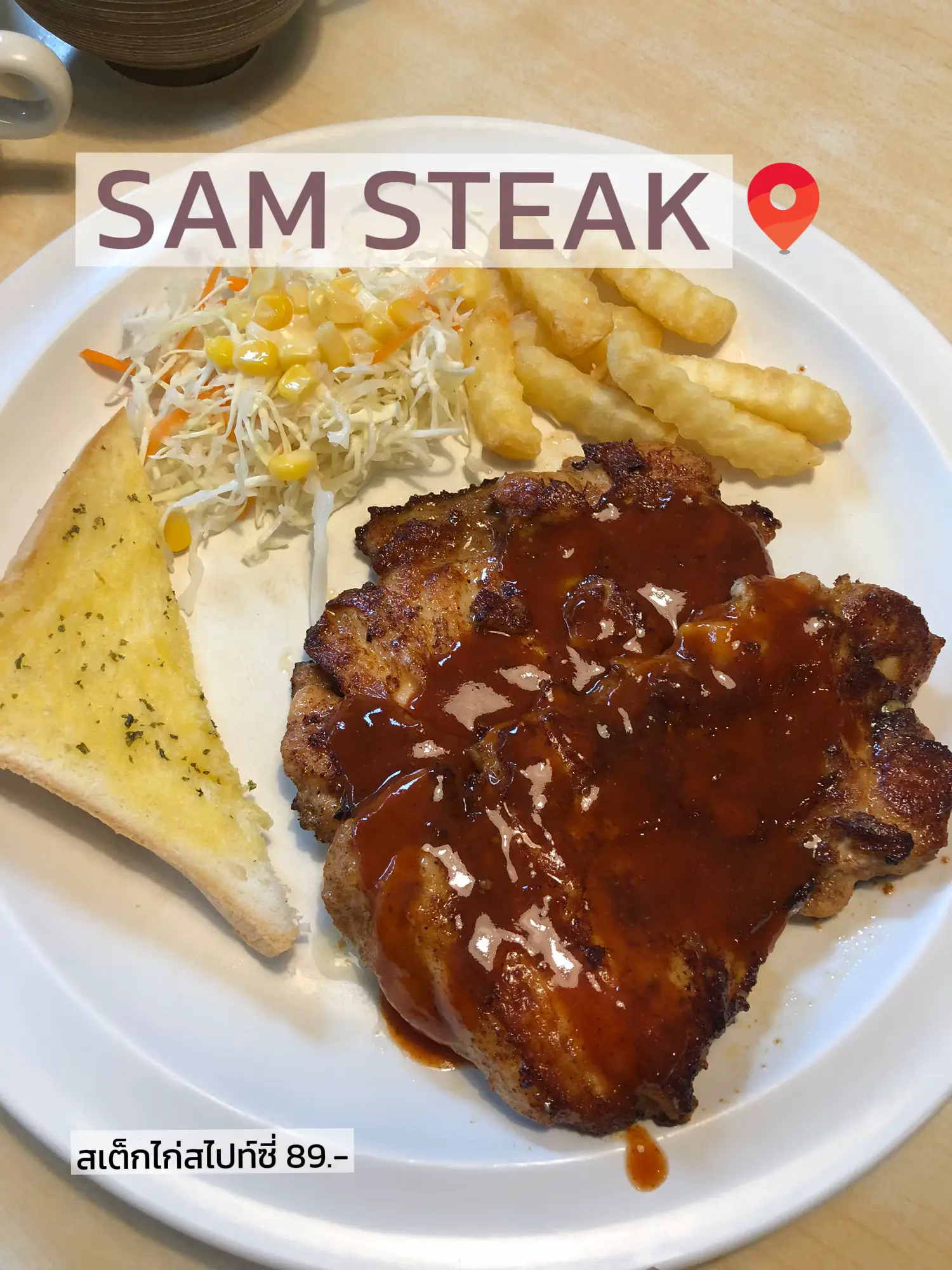 SAM STEAK แกลเลอรีที่โพสต์โดย P.PETCH Lemon8