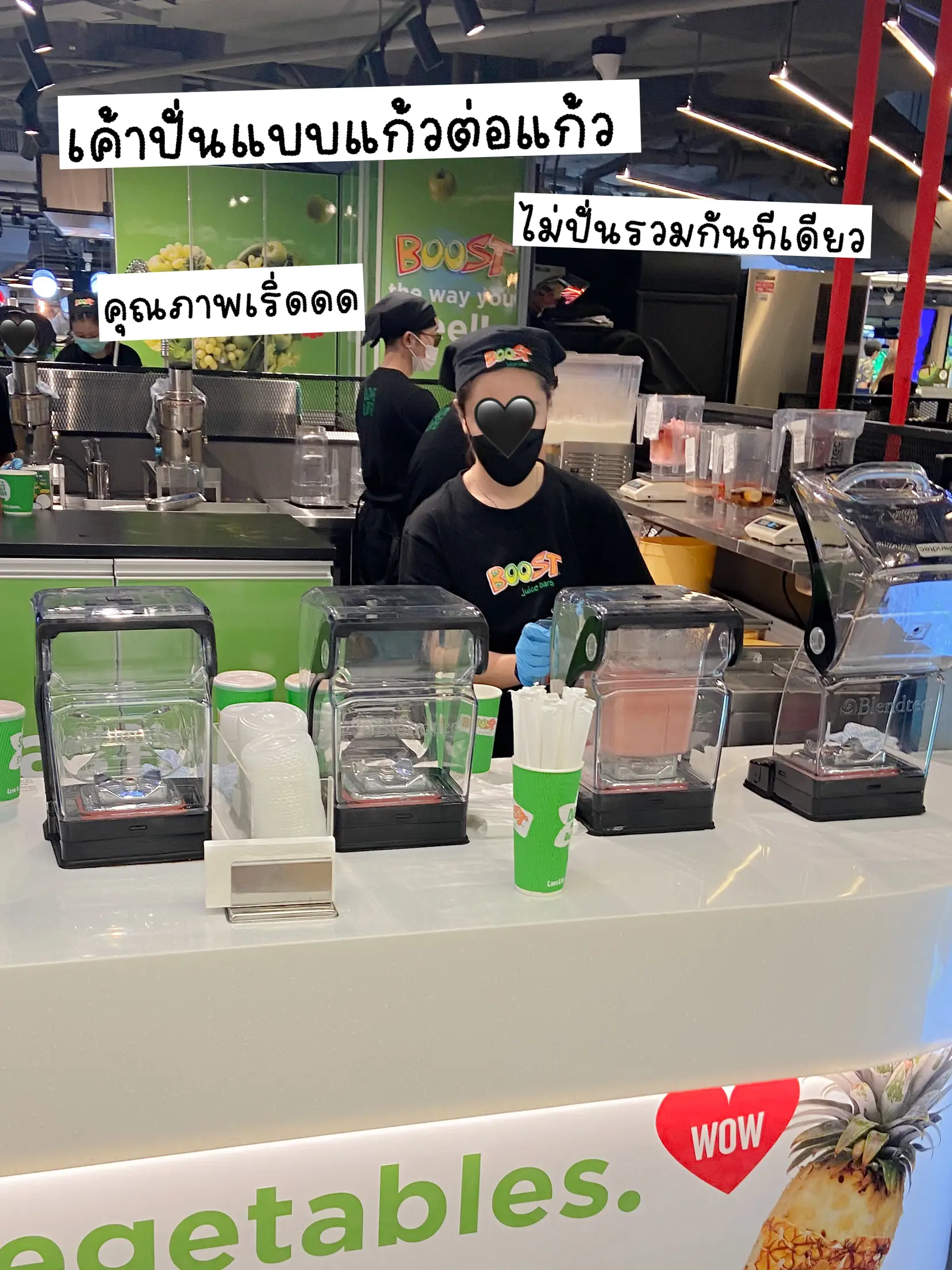 boost juice มีสาขาไหนบ้าง การค้นหาใน Lemon8