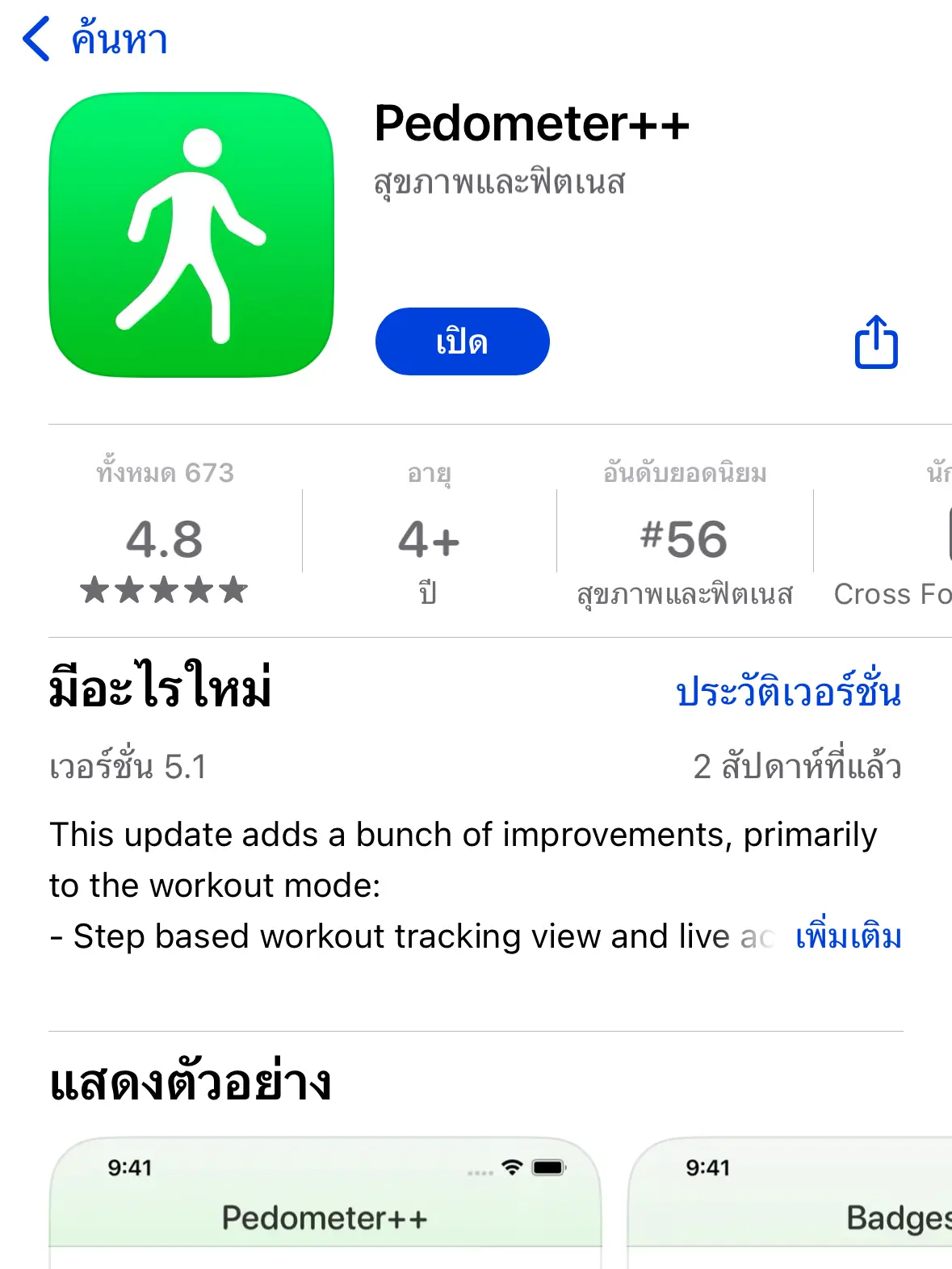 ไอเดียจัดหมวดแอป การค้นหาใน Lemon8