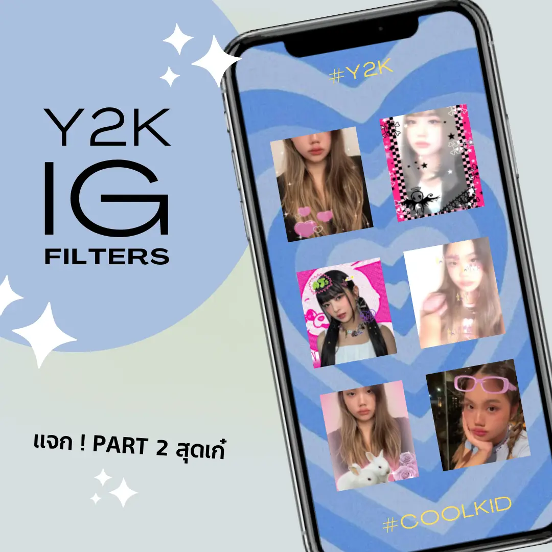 รวมมาแจก ! ฟิลเตอร์วัยรุ่น y2k 🧑🏻‍🎤💘⭐️ PART 2 | แกลเลอรีที่โพสต์โดย pp ...