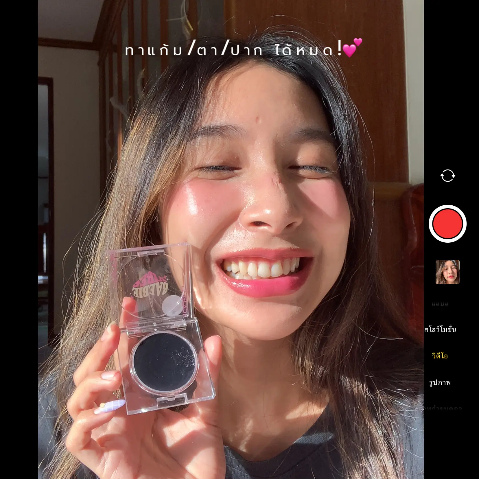 La Glace black magic lip & cheek pH blush🔮 แกลเลอรีที่โพสต์โดย วิสกี้