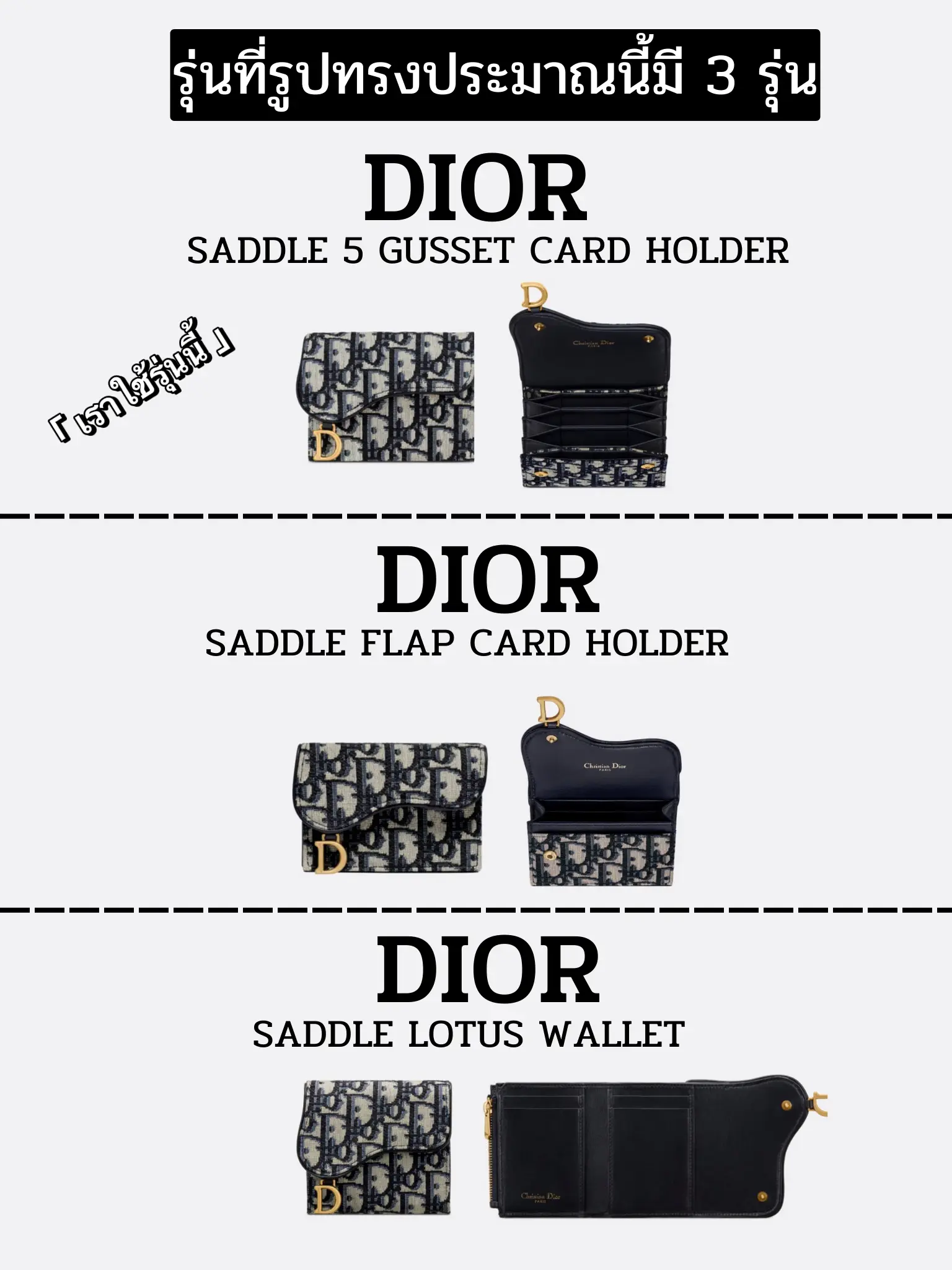 รูปภาพของ รีวิวหมดเปลือก Dior card holder ใช้แล้วดีจริงหรือแค่กระแส ? (1)