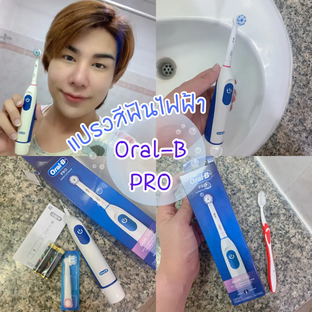 แปรงสีฟันไฟฟ้า Oral-B PRO 🫧 | แกลเลอรีที่โพสต์โดย PHING 👧🏻 | Lemon8