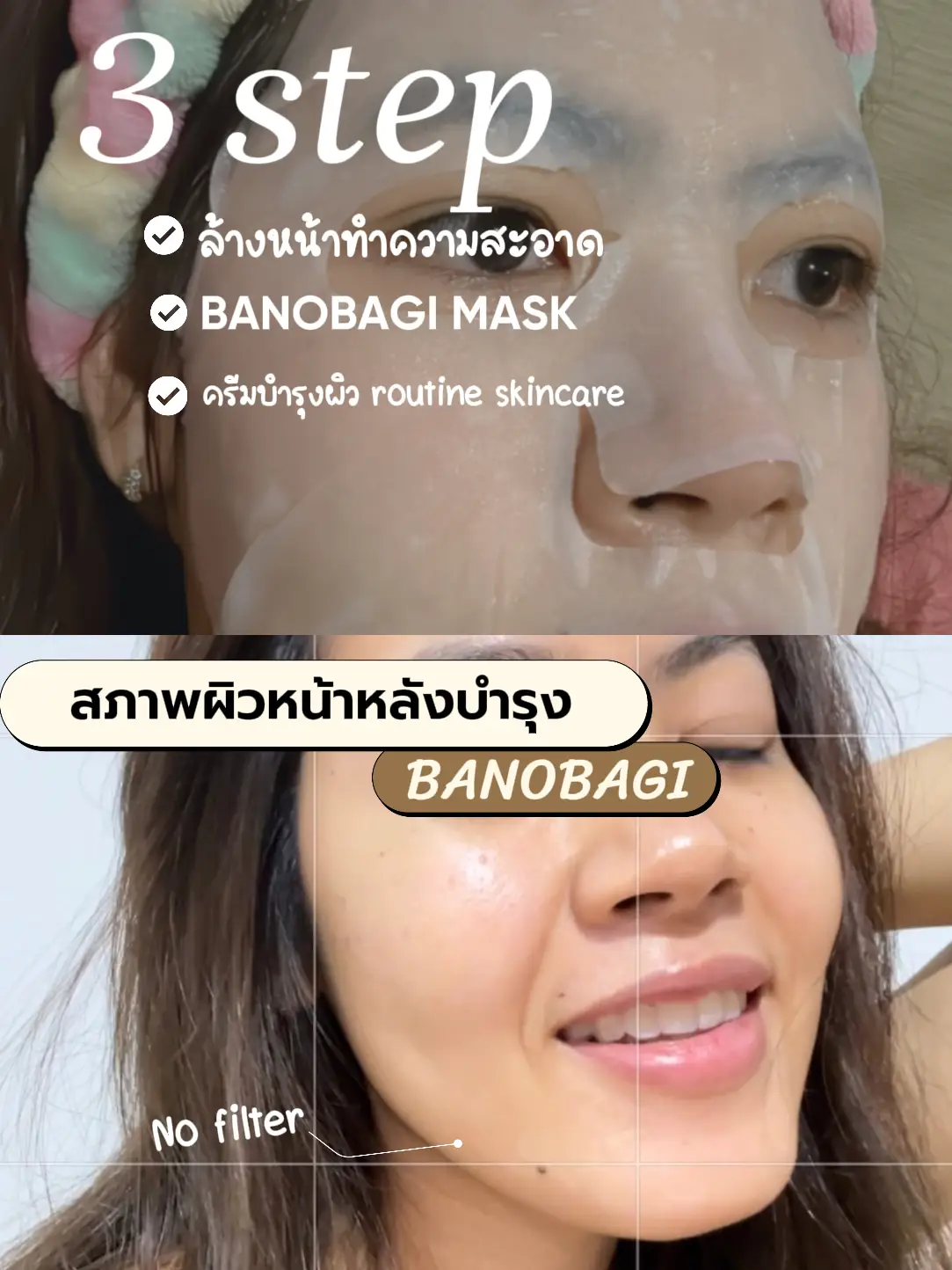 4 สูตรโปรด BANOBAGI JELLY MASK ใช้อยู่ใช้ต่อ แกลเลอรีที่โพสต์โดย