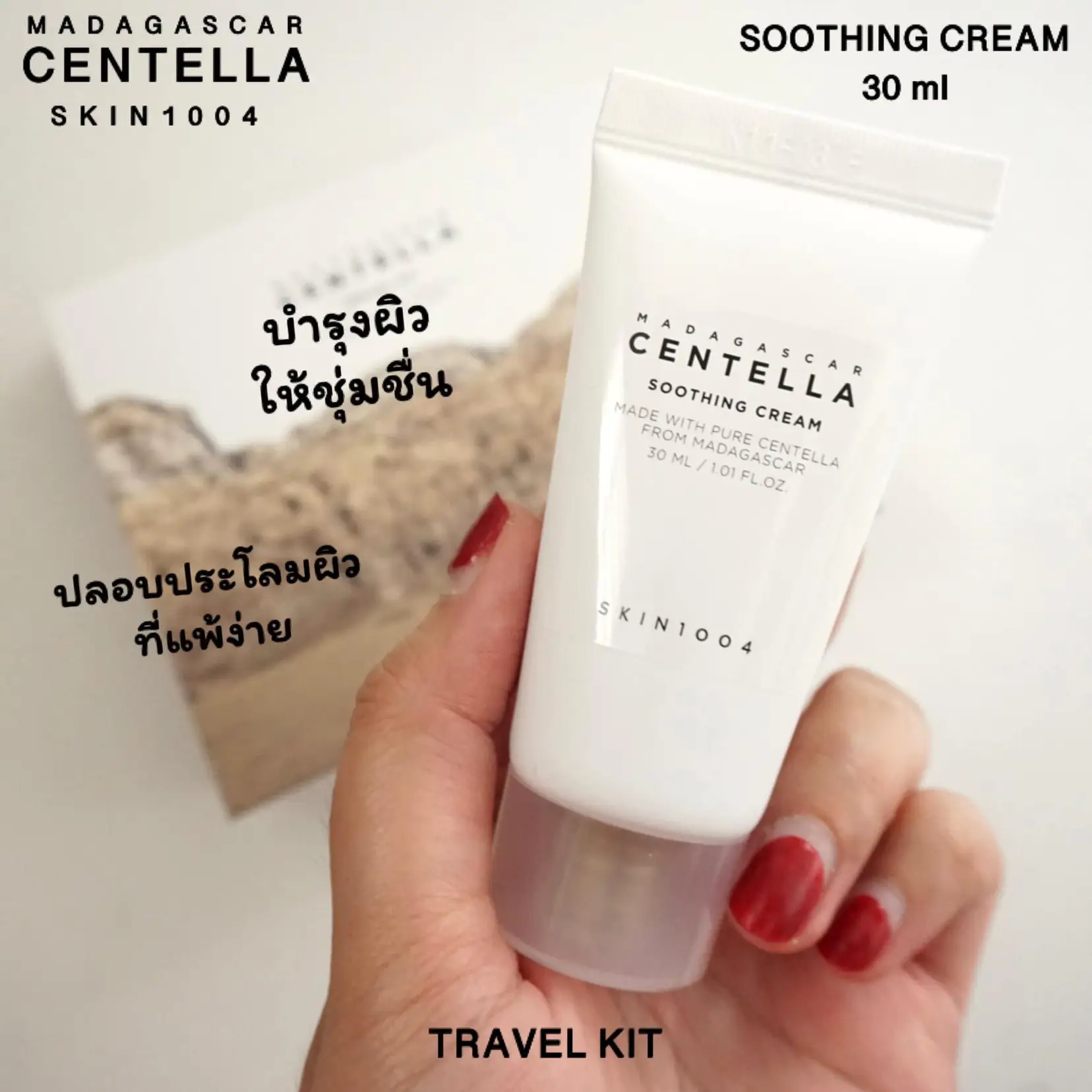 ป้ายยา Set Travel Kit จาก Skin1004 ที่คุ้มมาก🧡 | แกลเลอรีที่โพสต์โดย ...