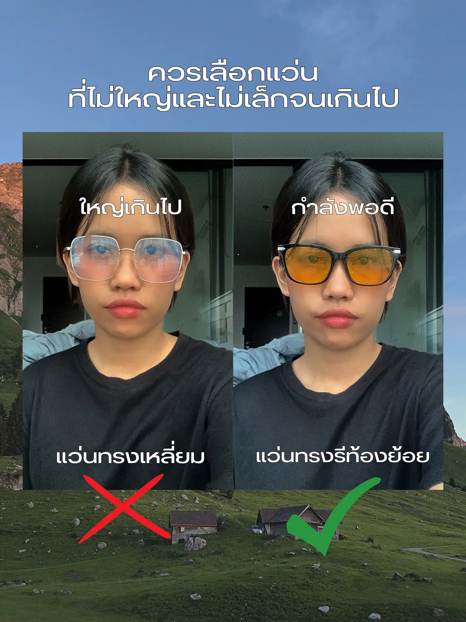 ใบหน้ารูปไข่ ใส่แว่นทรงไหนได้บ้าง? 🤚🏻 | แกลเลอรีที่โพสต์โดย B☆Am | Lemon8