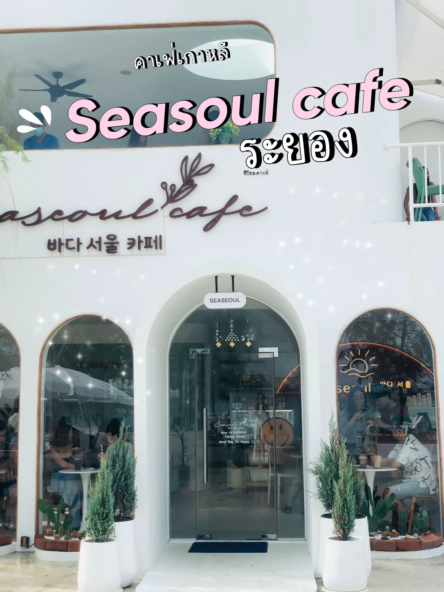 คาเฟ่เกาหลี🇰🇷ติดริมทะเลเปิดใหม่ จ.ระยอง “Seasoul cafe” แกลเลอรีที่