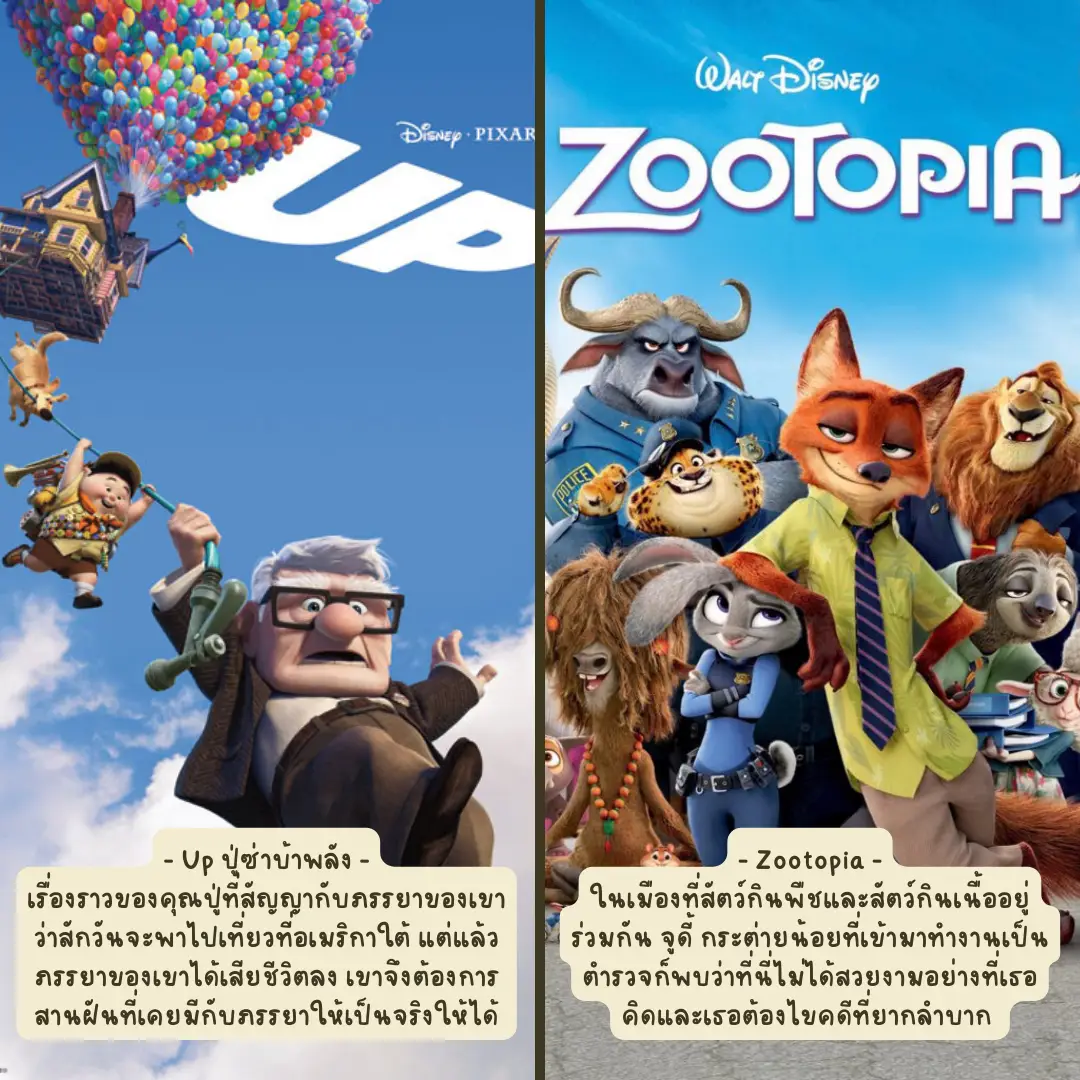 Movie Review: Zootopia (2016) – Speak Now Storyteller