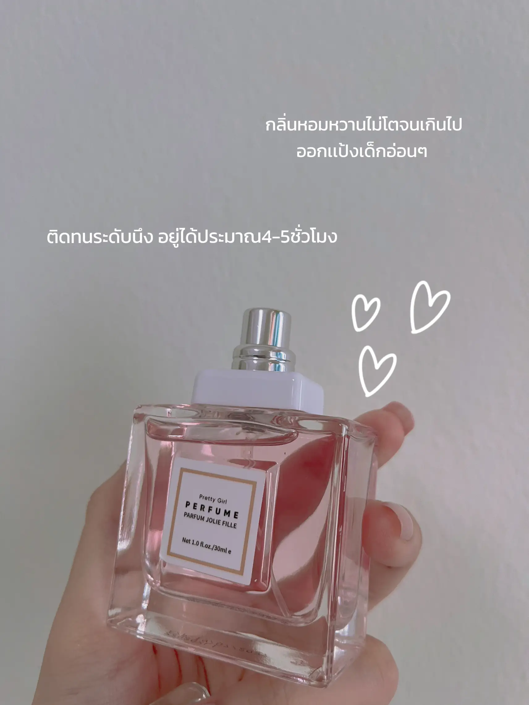 Miniso sweet discount girl perfume price