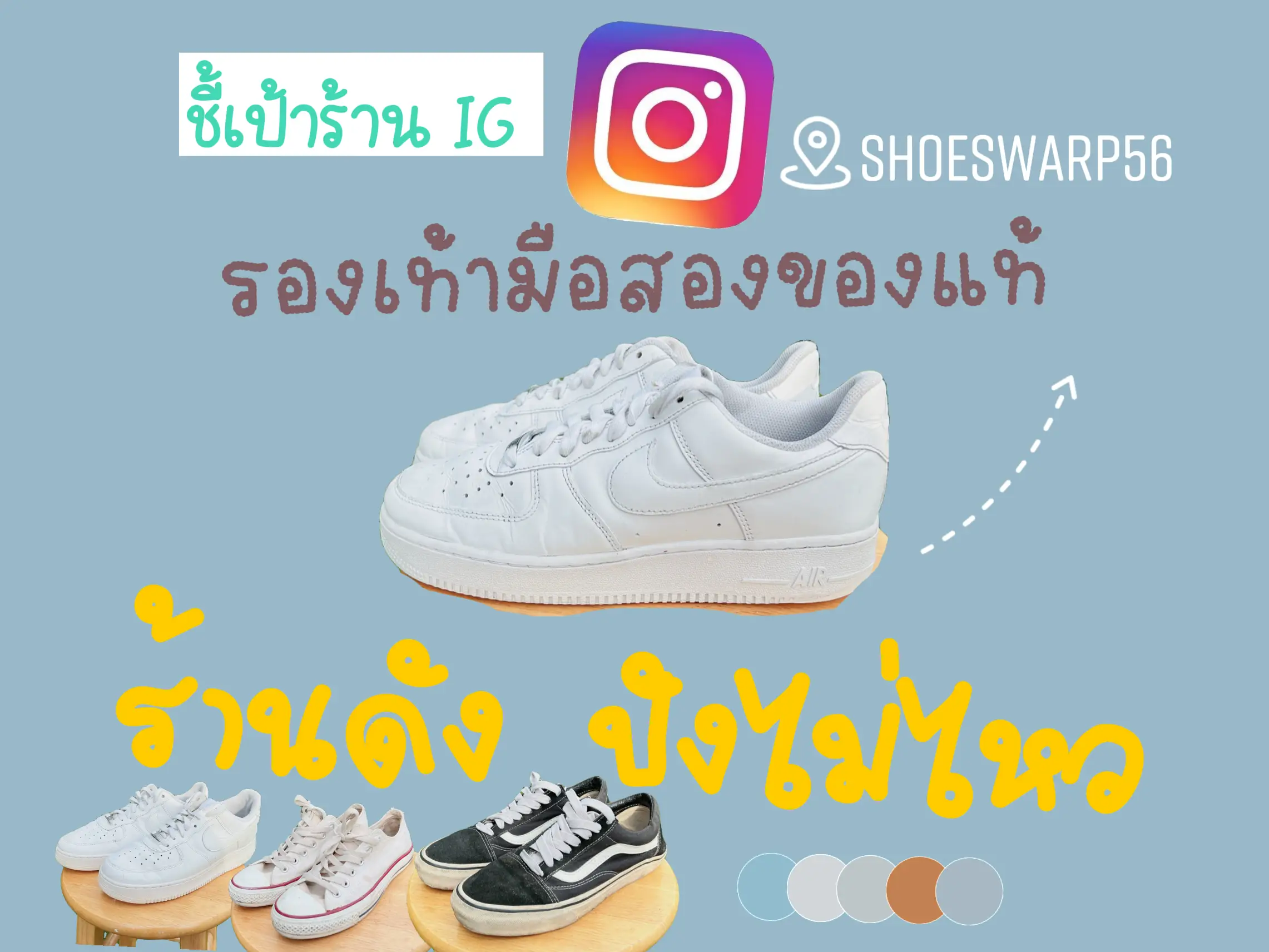 Nike 2025 react pantip