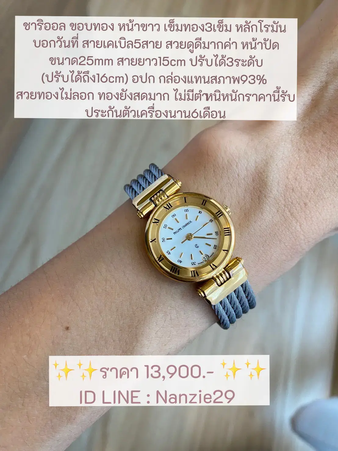 Charriol ส discount ลอก